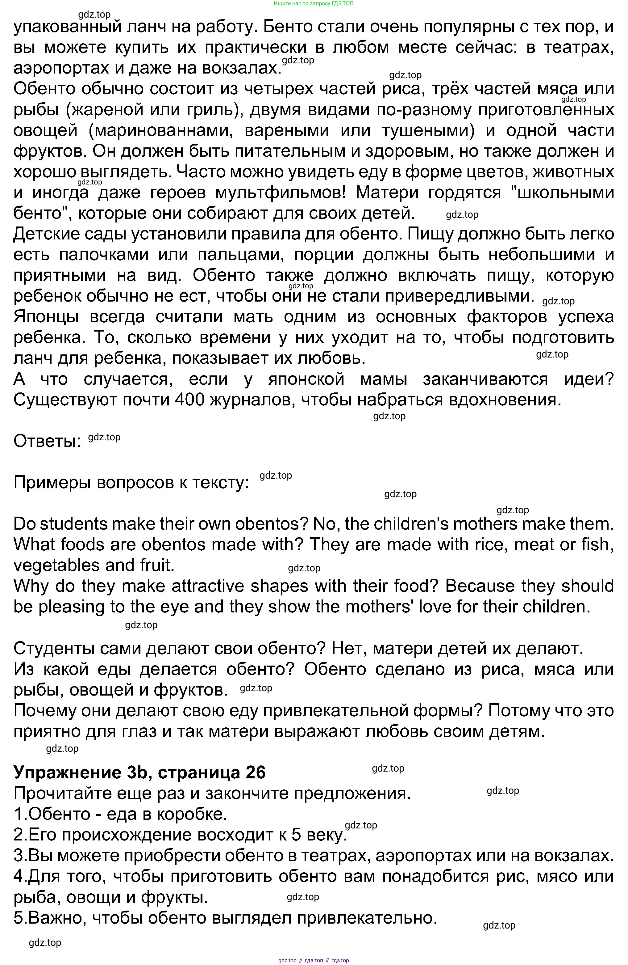 Английский язык (english), 8 класс Учебник (Student's book), авторы: Ваулина Юлия Евгеньевна (Vaulina Julia), Дули Дженни (Dooley Jenny), Подоляко Ольга Евгеньевна (Podolyako Olga), Эванс Вирджиния (Evans Virginia), издательство Просвещение, Москва, 2023, бирюзового цвета, страница 26, номер 3, Решение 2023-2027 (продолжение 2)