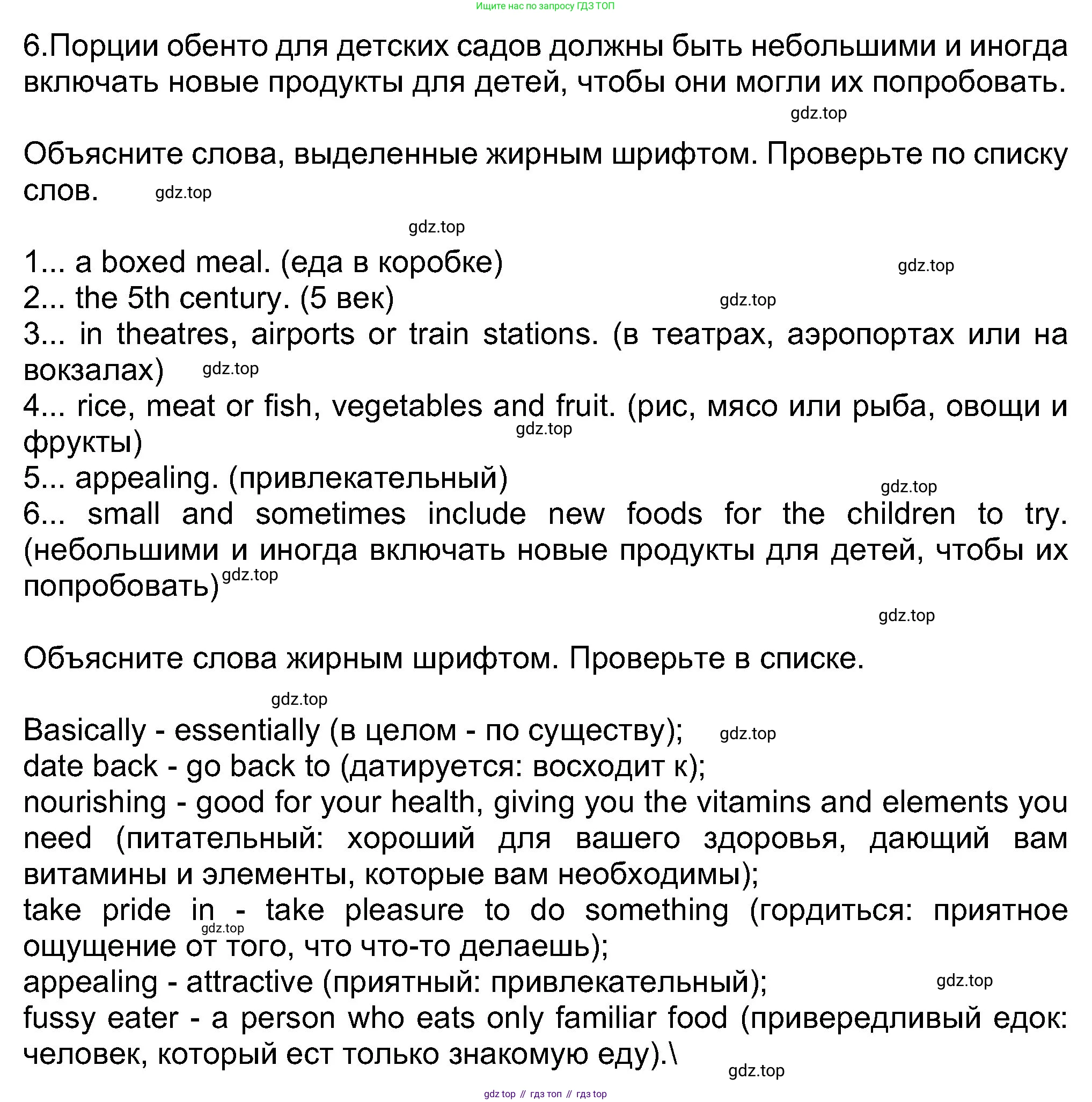 Английский язык (english), 8 класс Учебник (Student's book), авторы: Ваулина Юлия Евгеньевна (Vaulina Julia), Дули Дженни (Dooley Jenny), Подоляко Ольга Евгеньевна (Podolyako Olga), Эванс Вирджиния (Evans Virginia), издательство Просвещение, Москва, 2023, бирюзового цвета, страница 26, номер 3, Решение 2023-2027 (продолжение 3)