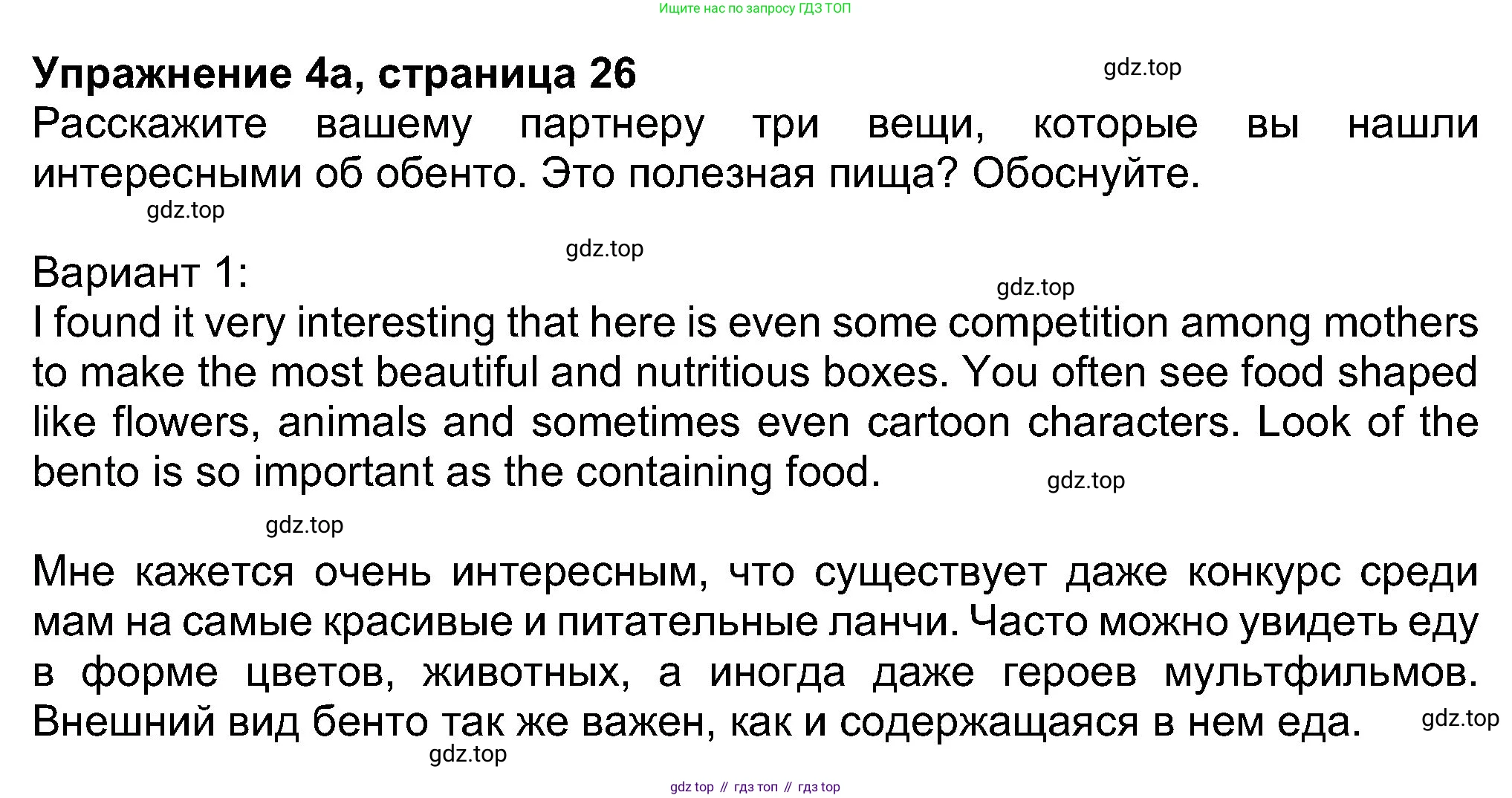 Английский язык (english), 8 класс Учебник (Student's book), авторы: Ваулина Юлия Евгеньевна (Vaulina Julia), Дули Дженни (Dooley Jenny), Подоляко Ольга Евгеньевна (Podolyako Olga), Эванс Вирджиния (Evans Virginia), издательство Просвещение, Москва, 2023, бирюзового цвета, страница 26, номер 4, Решение 2023-2027
