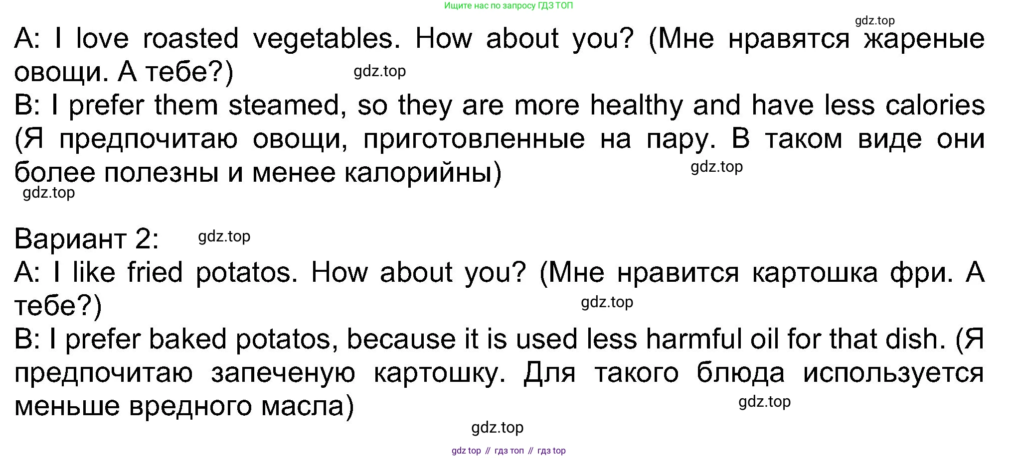 Английский язык (english), 8 класс Учебник (Student's book), авторы: Ваулина Юлия Евгеньевна (Vaulina Julia), Дули Дженни (Dooley Jenny), Подоляко Ольга Евгеньевна (Podolyako Olga), Эванс Вирджиния (Evans Virginia), издательство Просвещение, Москва, 2023, бирюзового цвета, страница 26, номер 5, Решение 2023-2027 (продолжение 2)