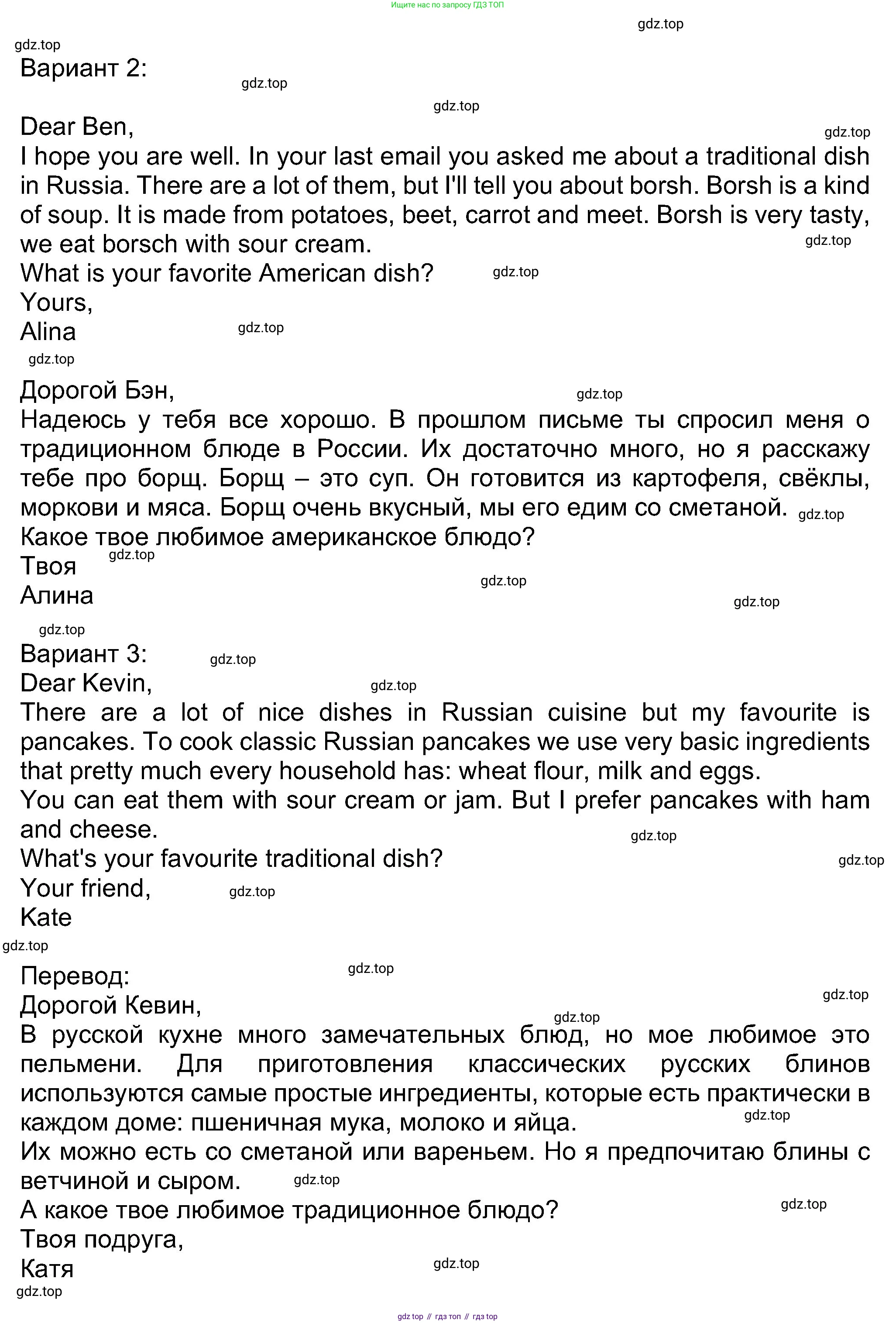Английский язык (english), 8 класс Учебник (Student's book), авторы: Ваулина Юлия Евгеньевна (Vaulina Julia), Дули Дженни (Dooley Jenny), Подоляко Ольга Евгеньевна (Podolyako Olga), Эванс Вирджиния (Evans Virginia), издательство Просвещение, Москва, 2023, бирюзового цвета, страница 27, номер 9, Решение 2023-2027 (продолжение 3)