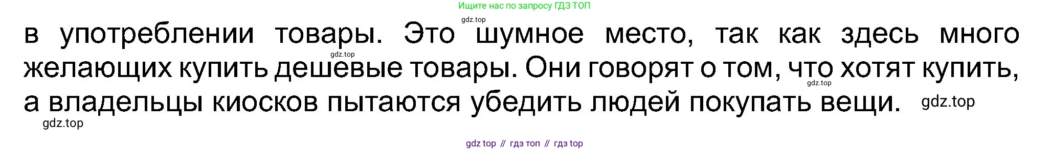 Английский язык (english), 8 класс Учебник (Student's book), авторы: Ваулина Юлия Евгеньевна (Vaulina Julia), Дули Дженни (Dooley Jenny), Подоляко Ольга Евгеньевна (Podolyako Olga), Эванс Вирджиния (Evans Virginia), издательство Просвещение, Москва, 2023, бирюзового цвета, страница 28, номер 2, Решение 2023-2027 (продолжение 3)