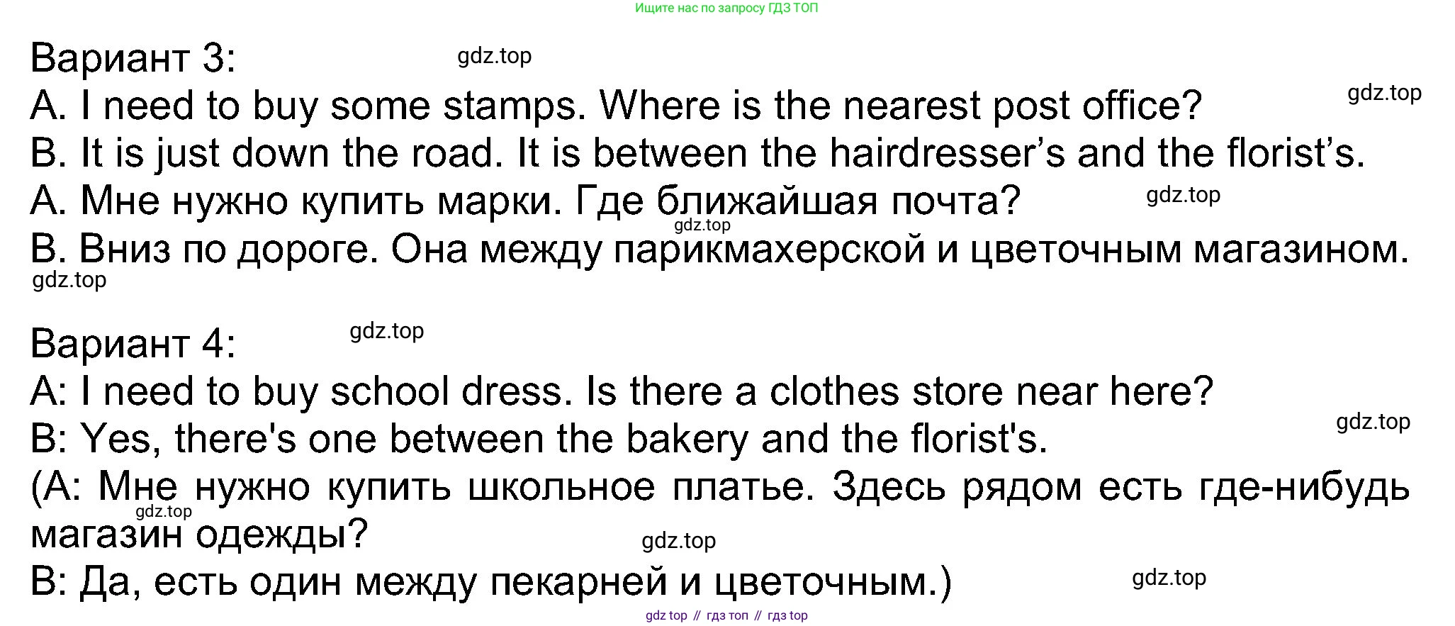 Английский язык (english), 8 класс Учебник (Student's book), авторы: Ваулина Юлия Евгеньевна (Vaulina Julia), Дули Дженни (Dooley Jenny), Подоляко Ольга Евгеньевна (Podolyako Olga), Эванс Вирджиния (Evans Virginia), издательство Просвещение, Москва, 2023, бирюзового цвета, страница 28, номер 4, Решение 2023-2027 (продолжение 2)