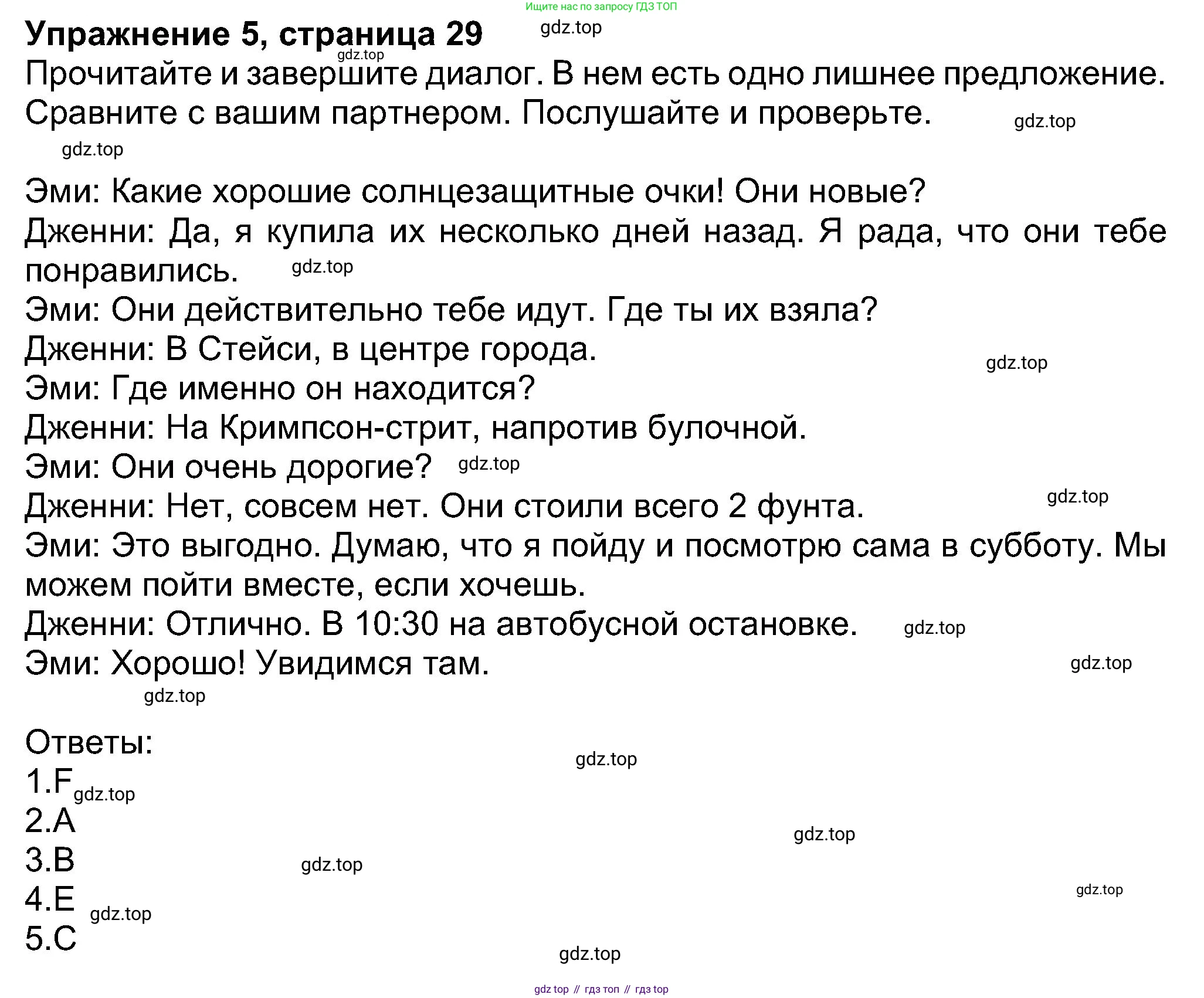 Английский язык (english), 8 класс Учебник (Student's book), авторы: Ваулина Юлия Евгеньевна (Vaulina Julia), Дули Дженни (Dooley Jenny), Подоляко Ольга Евгеньевна (Podolyako Olga), Эванс Вирджиния (Evans Virginia), издательство Просвещение, Москва, 2023, бирюзового цвета, страница 29, номер 5, Решение 2023-2027