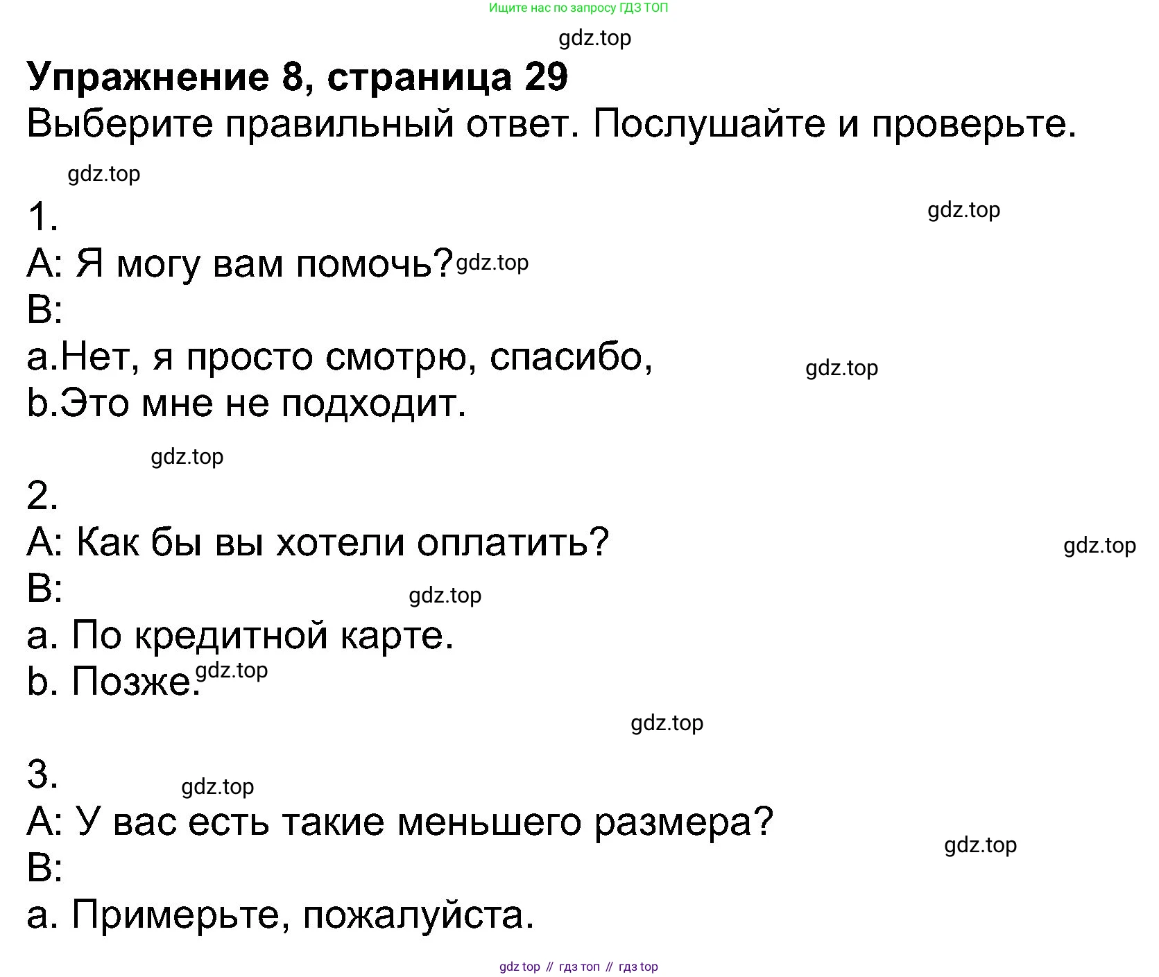 Английский язык (english), 8 класс Учебник (Student's book), авторы: Ваулина Юлия Евгеньевна (Vaulina Julia), Дули Дженни (Dooley Jenny), Подоляко Ольга Евгеньевна (Podolyako Olga), Эванс Вирджиния (Evans Virginia), издательство Просвещение, Москва, 2023, бирюзового цвета, страница 29, номер 8, Решение 2023-2027