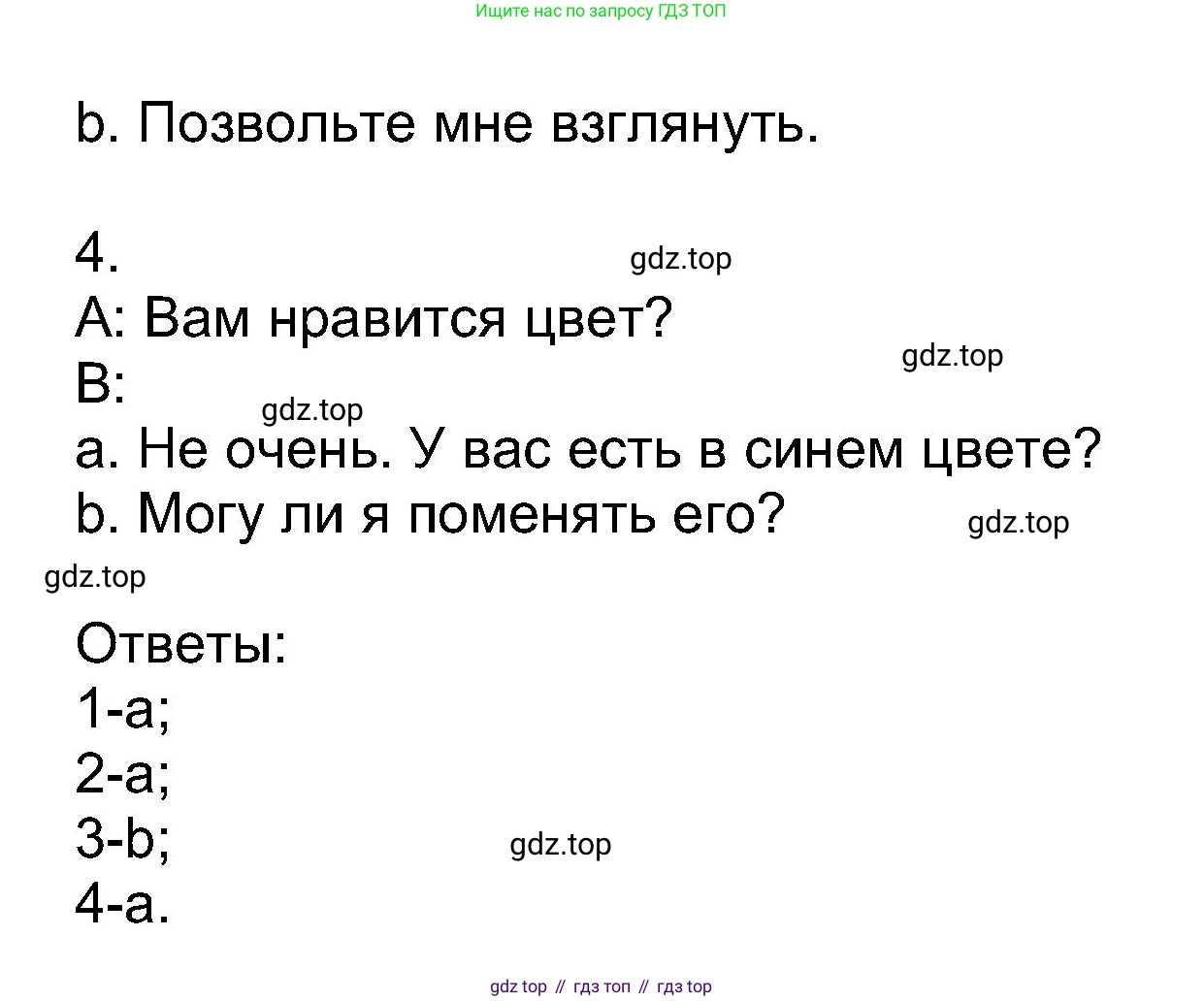 Английский язык (english), 8 класс Учебник (Student's book), авторы: Ваулина Юлия Евгеньевна (Vaulina Julia), Дули Дженни (Dooley Jenny), Подоляко Ольга Евгеньевна (Podolyako Olga), Эванс Вирджиния (Evans Virginia), издательство Просвещение, Москва, 2023, бирюзового цвета, страница 29, номер 8, Решение 2023-2027 (продолжение 2)