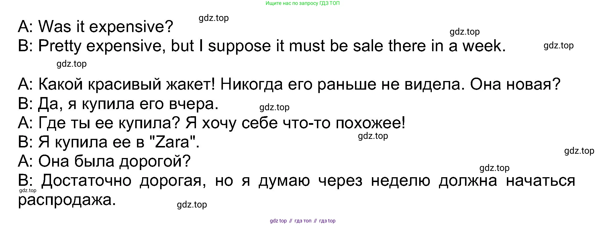 Английский язык (english), 8 класс Учебник (Student's book), авторы: Ваулина Юлия Евгеньевна (Vaulina Julia), Дули Дженни (Dooley Jenny), Подоляко Ольга Евгеньевна (Podolyako Olga), Эванс Вирджиния (Evans Virginia), издательство Просвещение, Москва, 2023, бирюзового цвета, страница 29, номер 9, Решение 2023-2027 (продолжение 2)