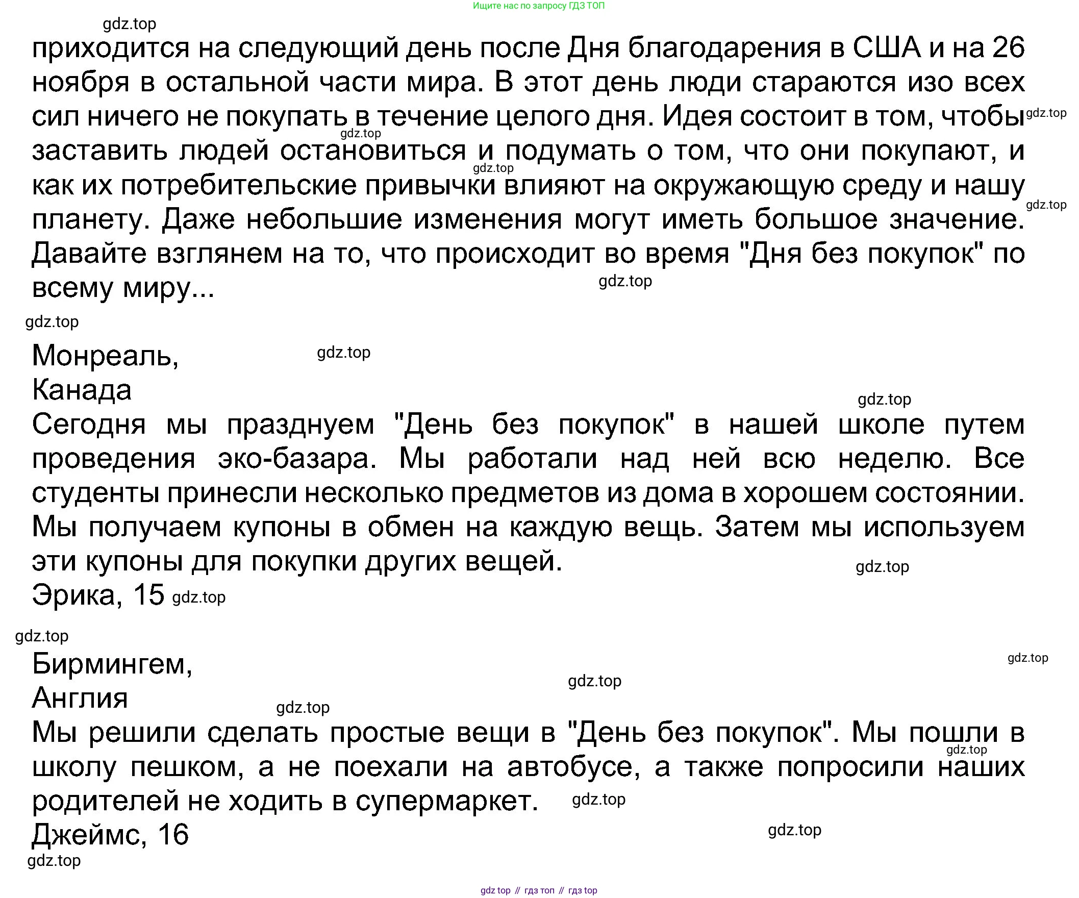 Английский язык (english), 8 класс Учебник (Student's book), авторы: Ваулина Юлия Евгеньевна (Vaulina Julia), Дули Дженни (Dooley Jenny), Подоляко Ольга Евгеньевна (Podolyako Olga), Эванс Вирджиния (Evans Virginia), издательство Просвещение, Москва, 2023, бирюзового цвета, страница 30, номер 1, Решение 2023-2027 (продолжение 2)