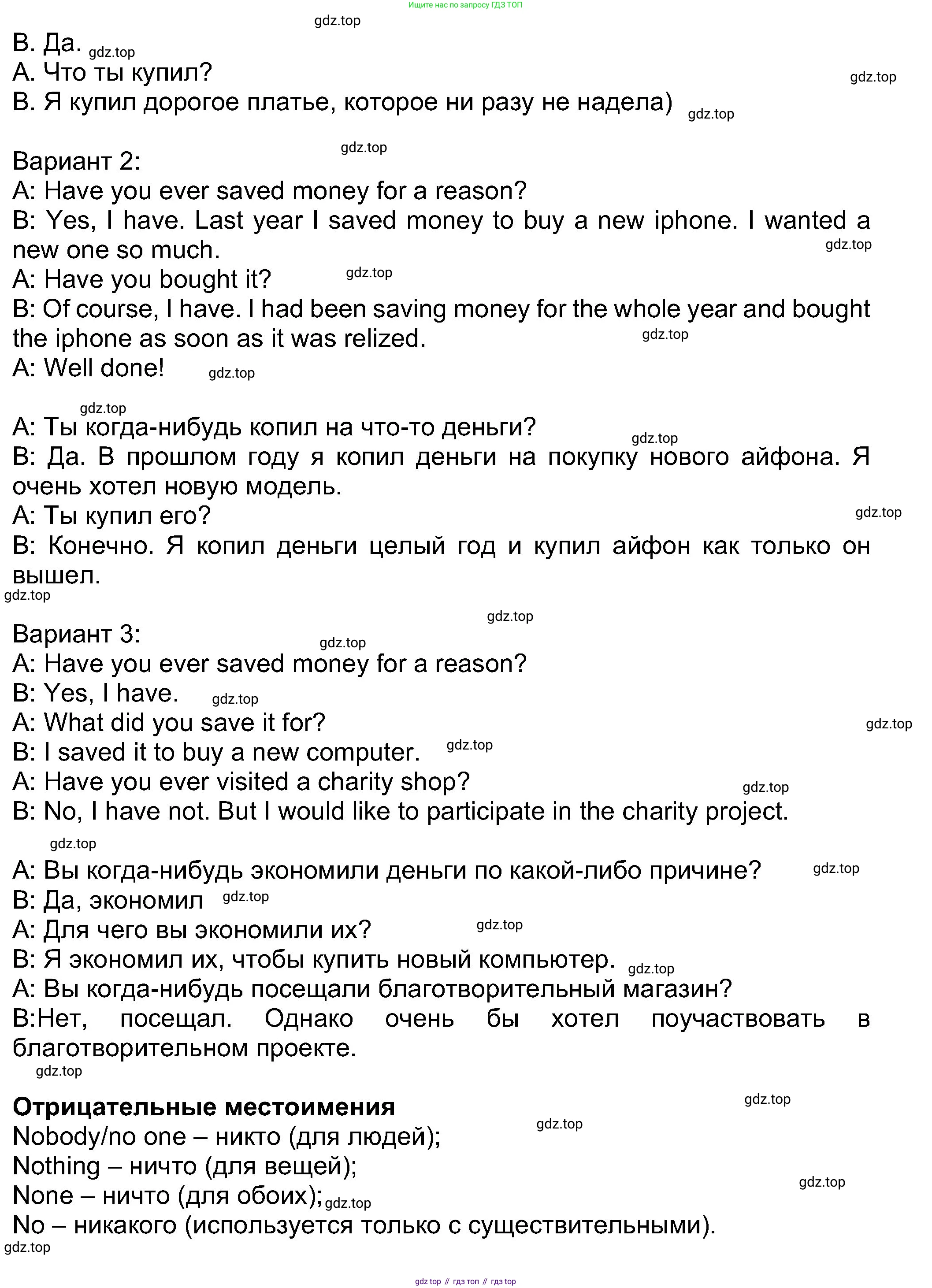 Английский язык (english), 8 класс Учебник (Student's book), авторы: Ваулина Юлия Евгеньевна (Vaulina Julia), Дули Дженни (Dooley Jenny), Подоляко Ольга Евгеньевна (Podolyako Olga), Эванс Вирджиния (Evans Virginia), издательство Просвещение, Москва, 2023, бирюзового цвета, страница 30, номер 3, Решение 2023-2027 (продолжение 3)