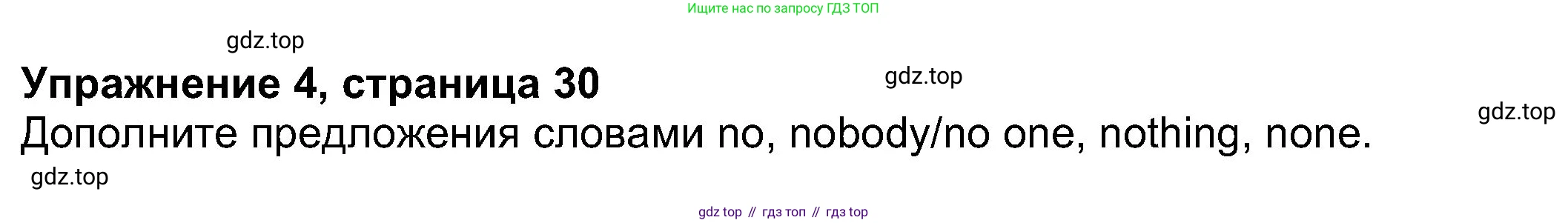 Английский язык (english), 8 класс Учебник (Student's book), авторы: Ваулина Юлия Евгеньевна (Vaulina Julia), Дули Дженни (Dooley Jenny), Подоляко Ольга Евгеньевна (Podolyako Olga), Эванс Вирджиния (Evans Virginia), издательство Просвещение, Москва, 2023, бирюзового цвета, страница 30, номер 4, Решение 2023-2027
