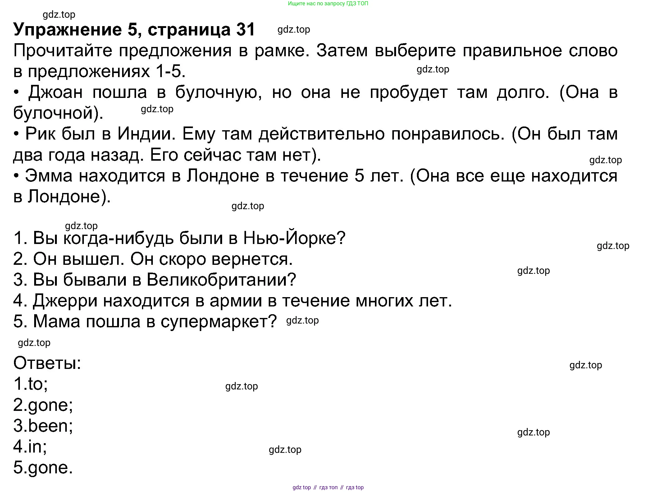 Английский язык (english), 8 класс Учебник (Student's book), авторы: Ваулина Юлия Евгеньевна (Vaulina Julia), Дули Дженни (Dooley Jenny), Подоляко Ольга Евгеньевна (Podolyako Olga), Эванс Вирджиния (Evans Virginia), издательство Просвещение, Москва, 2023, бирюзового цвета, страница 31, номер 5, Решение 2023-2027