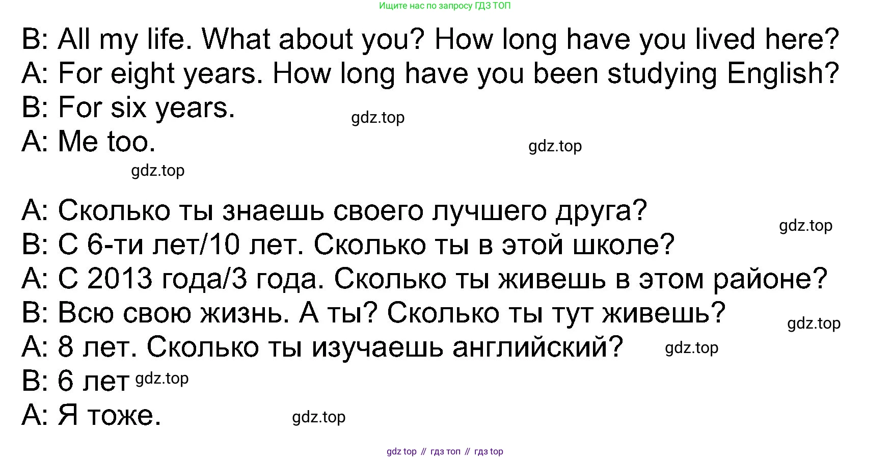 Английский язык (english), 8 класс Учебник (Student's book), авторы: Ваулина Юлия Евгеньевна (Vaulina Julia), Дули Дженни (Dooley Jenny), Подоляко Ольга Евгеньевна (Podolyako Olga), Эванс Вирджиния (Evans Virginia), издательство Просвещение, Москва, 2023, бирюзового цвета, страница 31, номер 9, Решение 2023-2027 (продолжение 2)