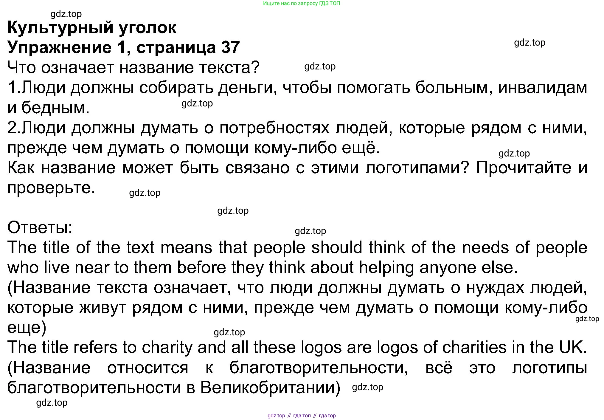 Английский язык (english), 8 класс Учебник (Student's book), авторы: Ваулина Юлия Евгеньевна (Vaulina Julia), Дули Дженни (Dooley Jenny), Подоляко Ольга Евгеньевна (Podolyako Olga), Эванс Вирджиния (Evans Virginia), издательство Просвещение, Москва, 2023, бирюзового цвета, страница 37, номер 1, Решение 2023-2027