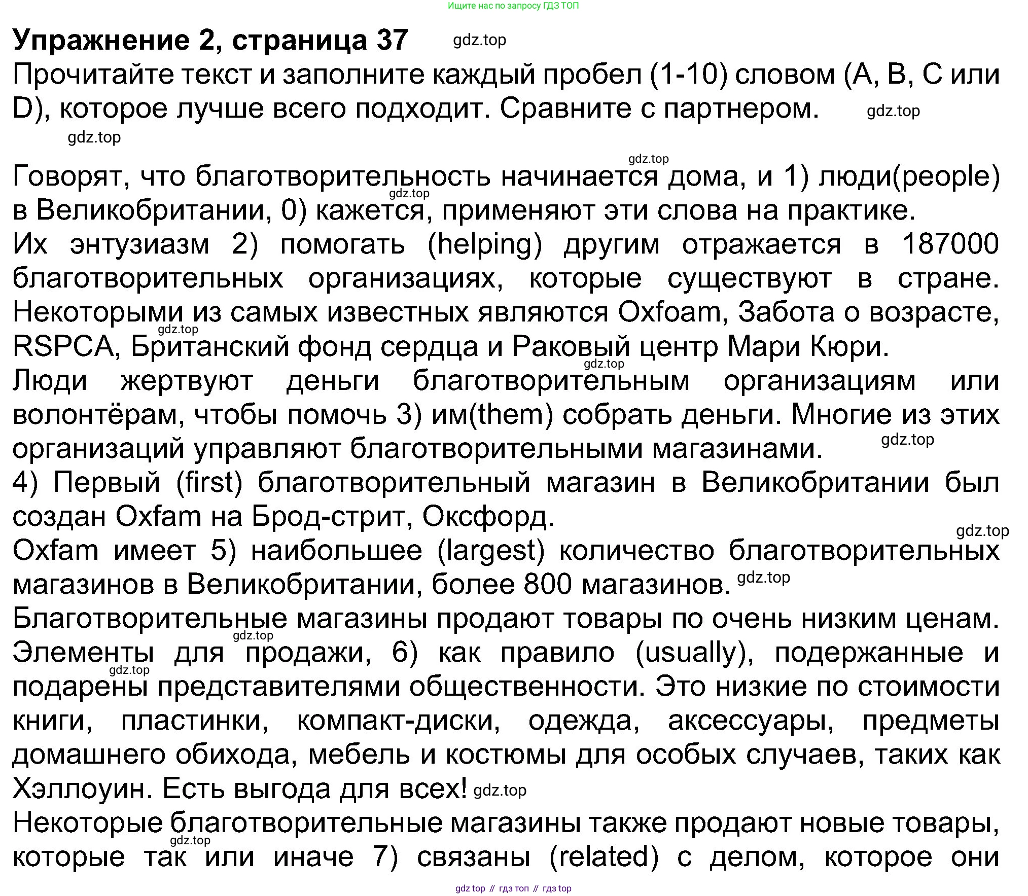 Английский язык (english), 8 класс Учебник (Student's book), авторы: Ваулина Юлия Евгеньевна (Vaulina Julia), Дули Дженни (Dooley Jenny), Подоляко Ольга Евгеньевна (Podolyako Olga), Эванс Вирджиния (Evans Virginia), издательство Просвещение, Москва, 2023, бирюзового цвета, страница 37, номер 2, Решение 2023-2027