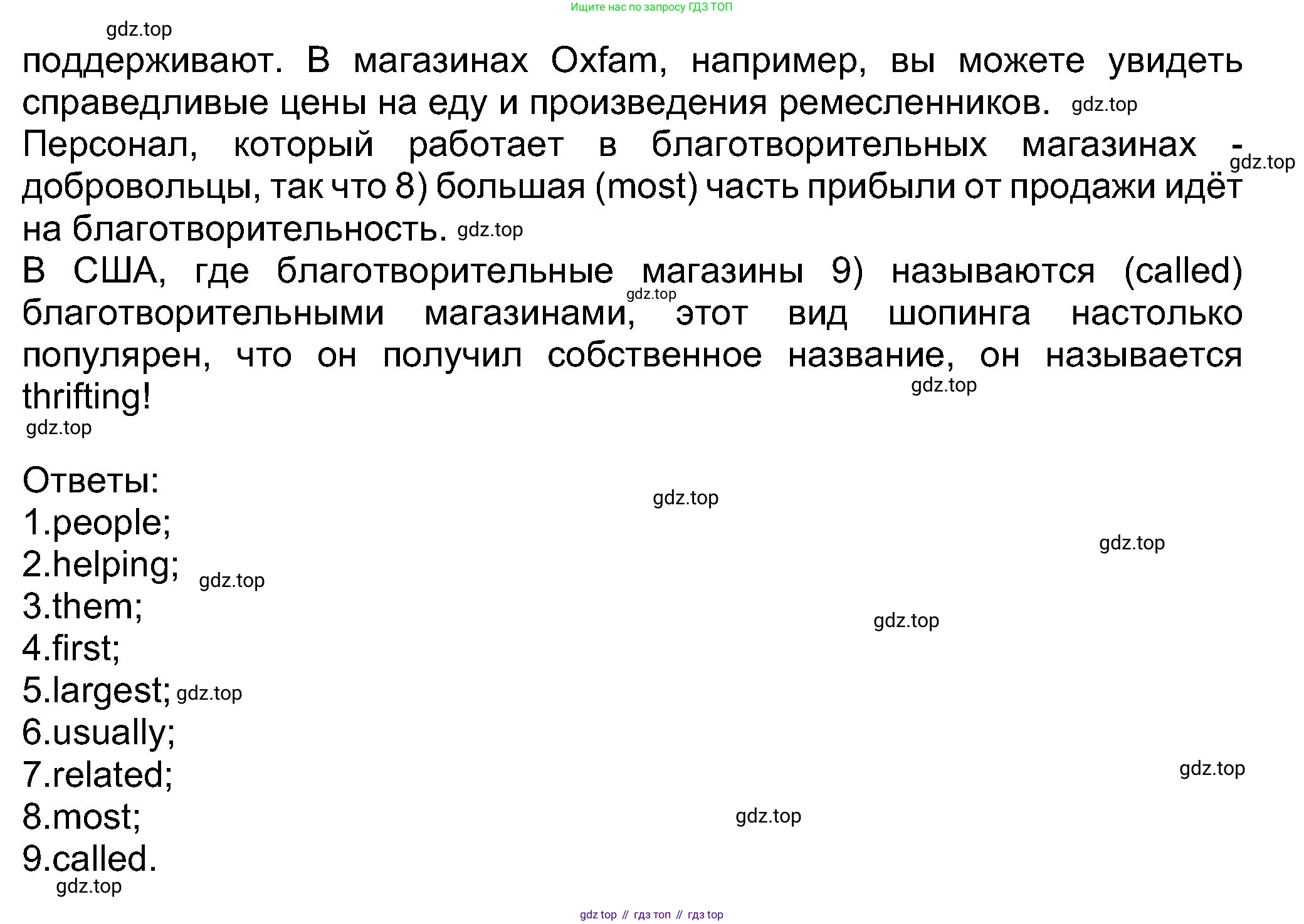 Английский язык (english), 8 класс Учебник (Student's book), авторы: Ваулина Юлия Евгеньевна (Vaulina Julia), Дули Дженни (Dooley Jenny), Подоляко Ольга Евгеньевна (Podolyako Olga), Эванс Вирджиния (Evans Virginia), издательство Просвещение, Москва, 2023, бирюзового цвета, страница 37, номер 2, Решение 2023-2027 (продолжение 2)