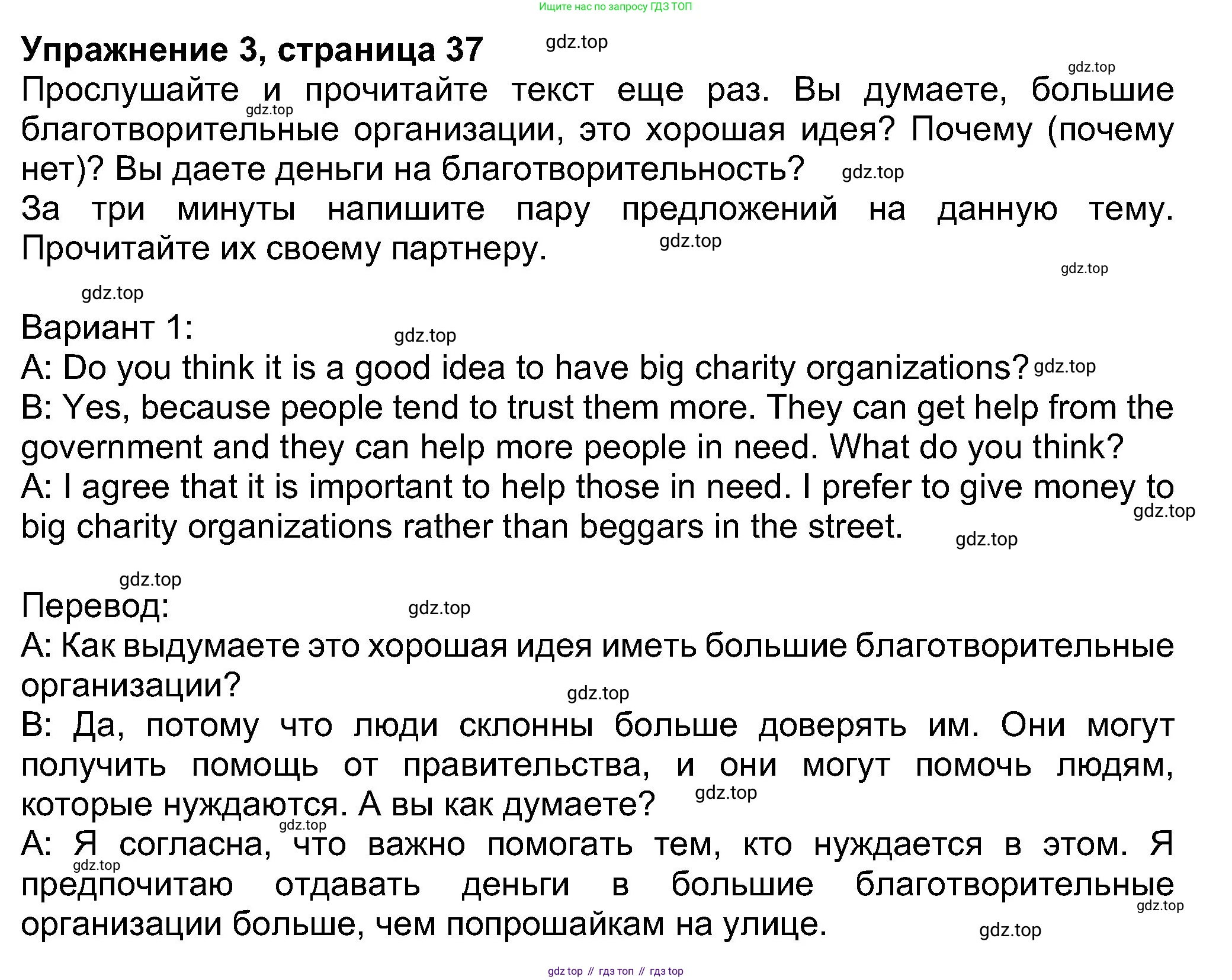 Английский язык (english), 8 класс Учебник (Student's book), авторы: Ваулина Юлия Евгеньевна (Vaulina Julia), Дули Дженни (Dooley Jenny), Подоляко Ольга Евгеньевна (Podolyako Olga), Эванс Вирджиния (Evans Virginia), издательство Просвещение, Москва, 2023, бирюзового цвета, страница 37, номер 3, Решение 2023-2027