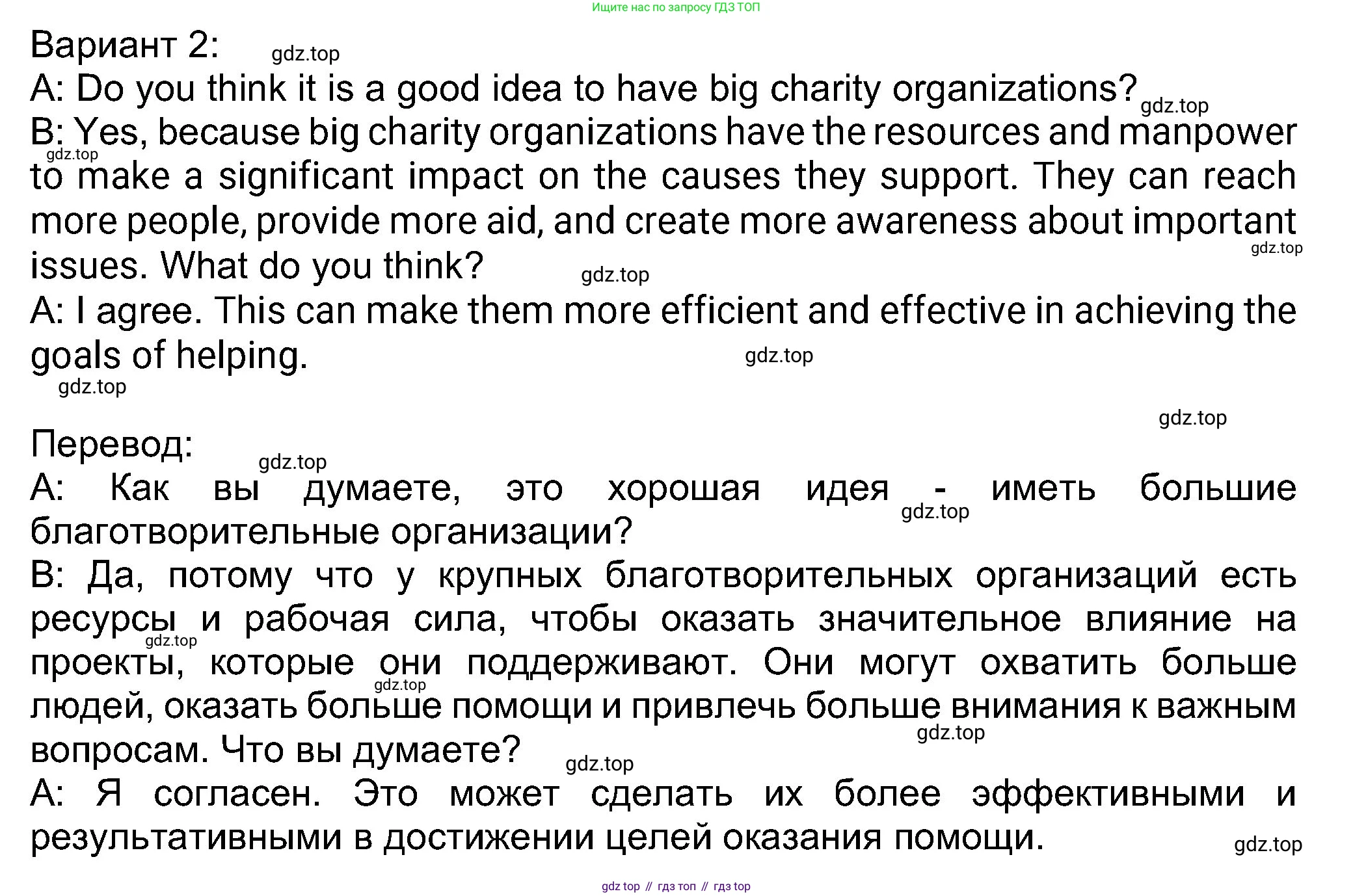 Английский язык (english), 8 класс Учебник (Student's book), авторы: Ваулина Юлия Евгеньевна (Vaulina Julia), Дули Дженни (Dooley Jenny), Подоляко Ольга Евгеньевна (Podolyako Olga), Эванс Вирджиния (Evans Virginia), издательство Просвещение, Москва, 2023, бирюзового цвета, страница 37, номер 3, Решение 2023-2027 (продолжение 2)