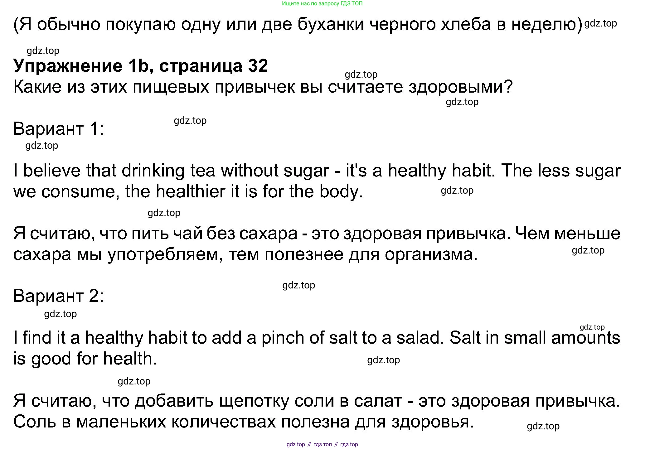 Английский язык (english), 8 класс Учебник (Student's book), авторы: Ваулина Юлия Евгеньевна (Vaulina Julia), Дули Дженни (Dooley Jenny), Подоляко Ольга Евгеньевна (Podolyako Olga), Эванс Вирджиния (Evans Virginia), издательство Просвещение, Москва, 2023, бирюзового цвета, страница 32, номер 1, Решение 2023-2027 (продолжение 2)