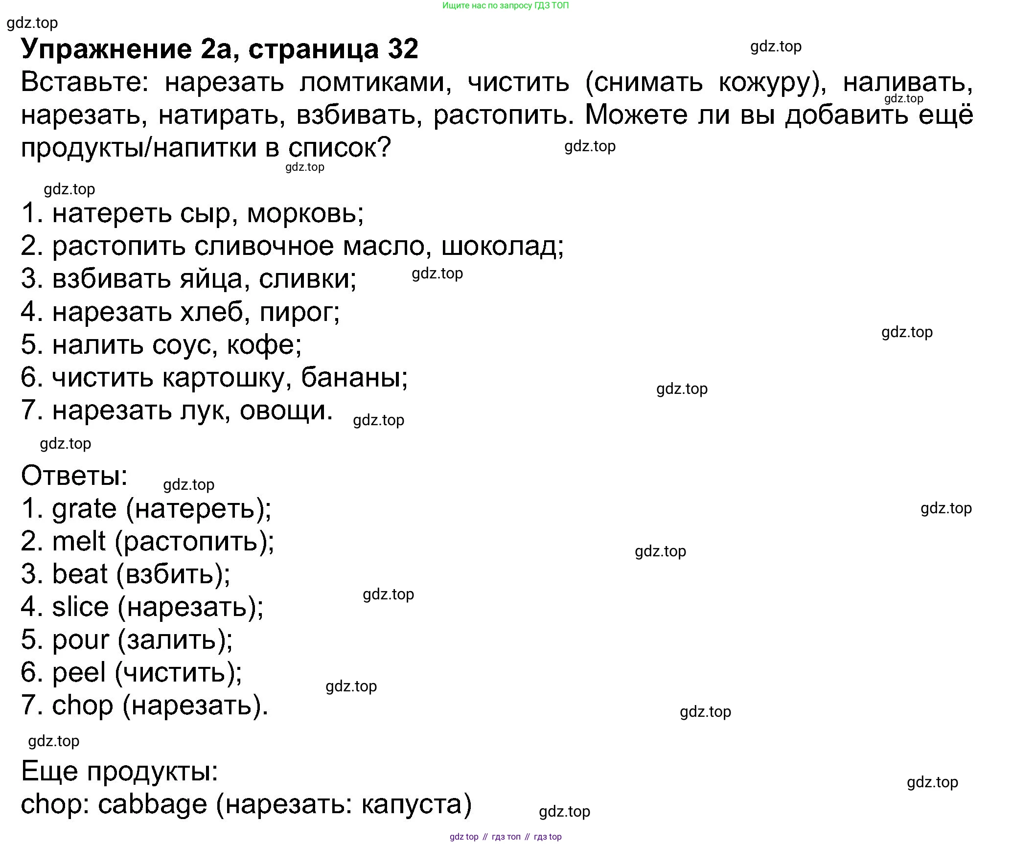 Английский язык (english), 8 класс Учебник (Student's book), авторы: Ваулина Юлия Евгеньевна (Vaulina Julia), Дули Дженни (Dooley Jenny), Подоляко Ольга Евгеньевна (Podolyako Olga), Эванс Вирджиния (Evans Virginia), издательство Просвещение, Москва, 2023, бирюзового цвета, страница 32, номер 2, Решение 2023-2027