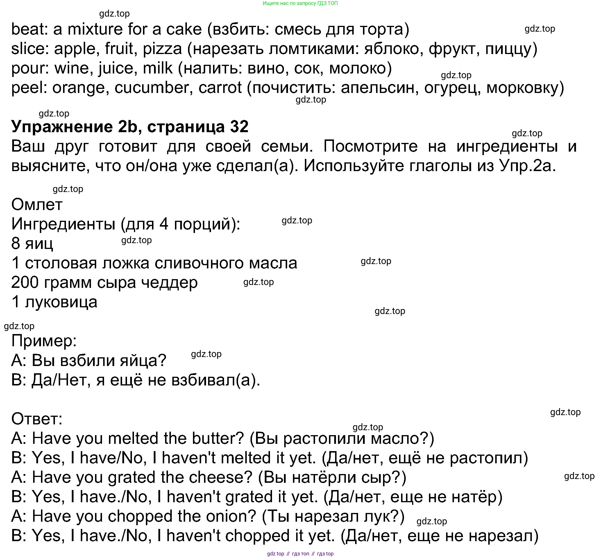 Английский язык (english), 8 класс Учебник (Student's book), авторы: Ваулина Юлия Евгеньевна (Vaulina Julia), Дули Дженни (Dooley Jenny), Подоляко Ольга Евгеньевна (Podolyako Olga), Эванс Вирджиния (Evans Virginia), издательство Просвещение, Москва, 2023, бирюзового цвета, страница 32, номер 2, Решение 2023-2027 (продолжение 2)