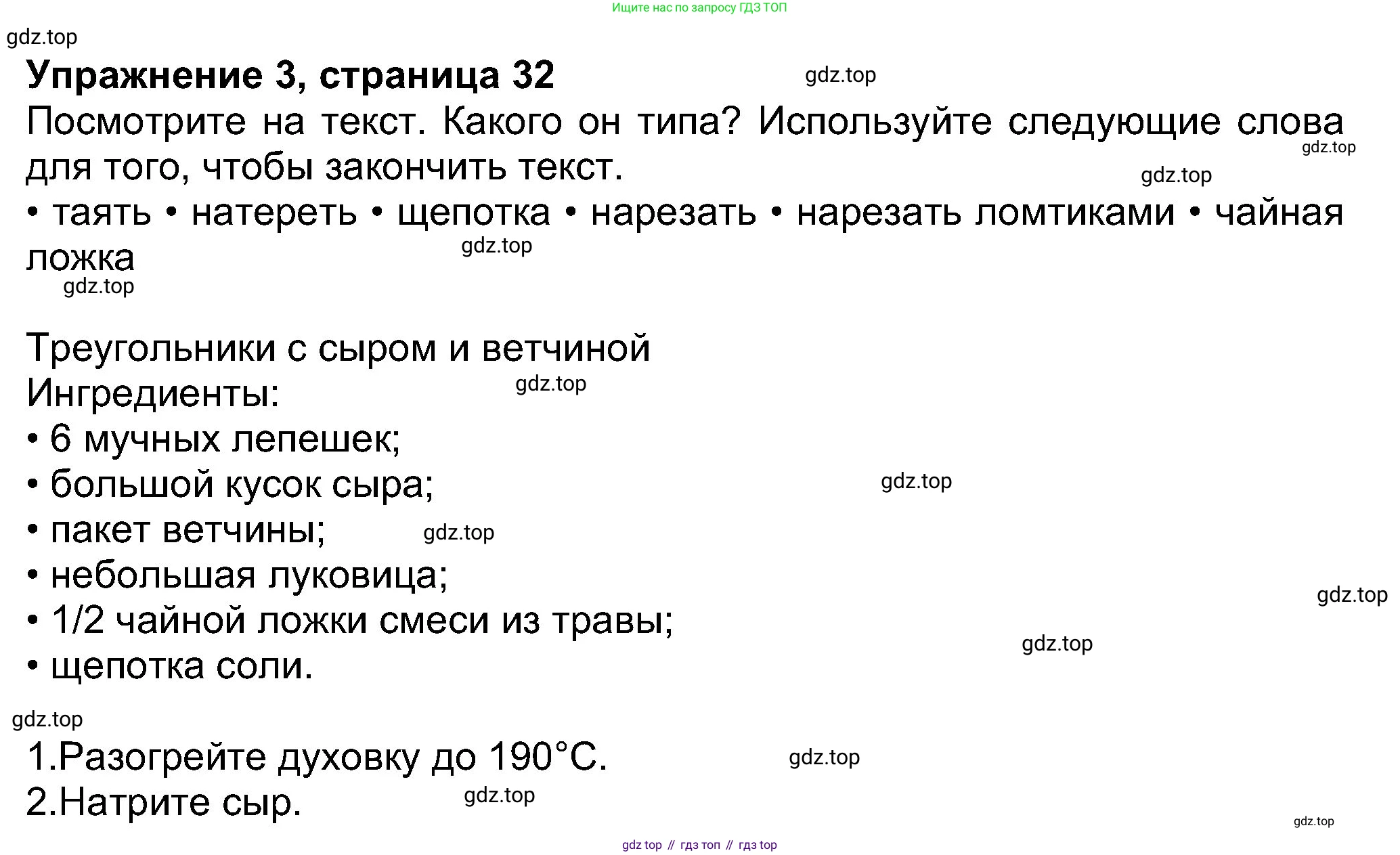 Английский язык (english), 8 класс Учебник (Student's book), авторы: Ваулина Юлия Евгеньевна (Vaulina Julia), Дули Дженни (Dooley Jenny), Подоляко Ольга Евгеньевна (Podolyako Olga), Эванс Вирджиния (Evans Virginia), издательство Просвещение, Москва, 2023, бирюзового цвета, страница 32, номер 3, Решение 2023-2027