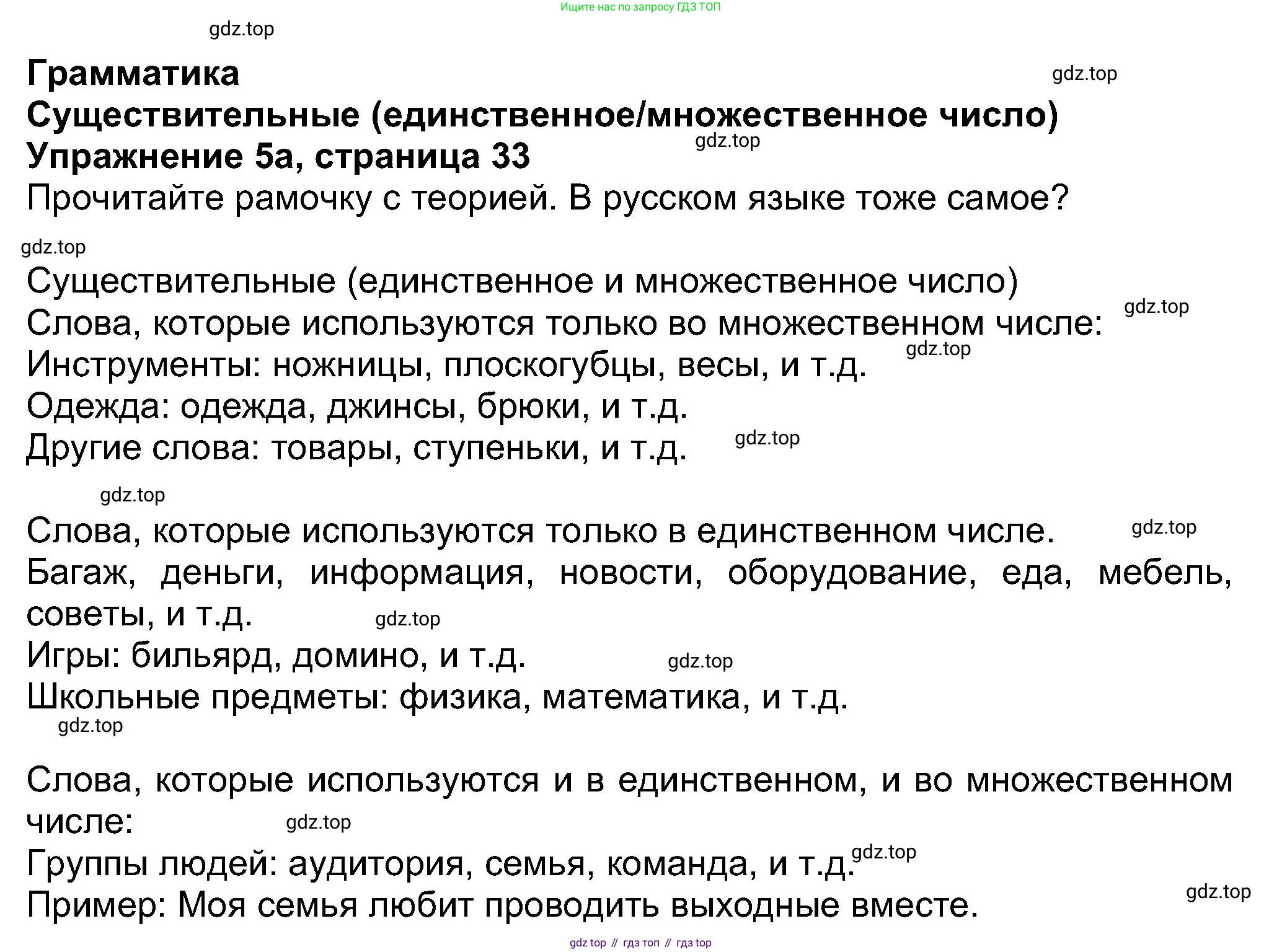 Английский язык (english), 8 класс Учебник (Student's book), авторы: Ваулина Юлия Евгеньевна (Vaulina Julia), Дули Дженни (Dooley Jenny), Подоляко Ольга Евгеньевна (Podolyako Olga), Эванс Вирджиния (Evans Virginia), издательство Просвещение, Москва, 2023, бирюзового цвета, страница 33, номер 5, Решение 2023-2027