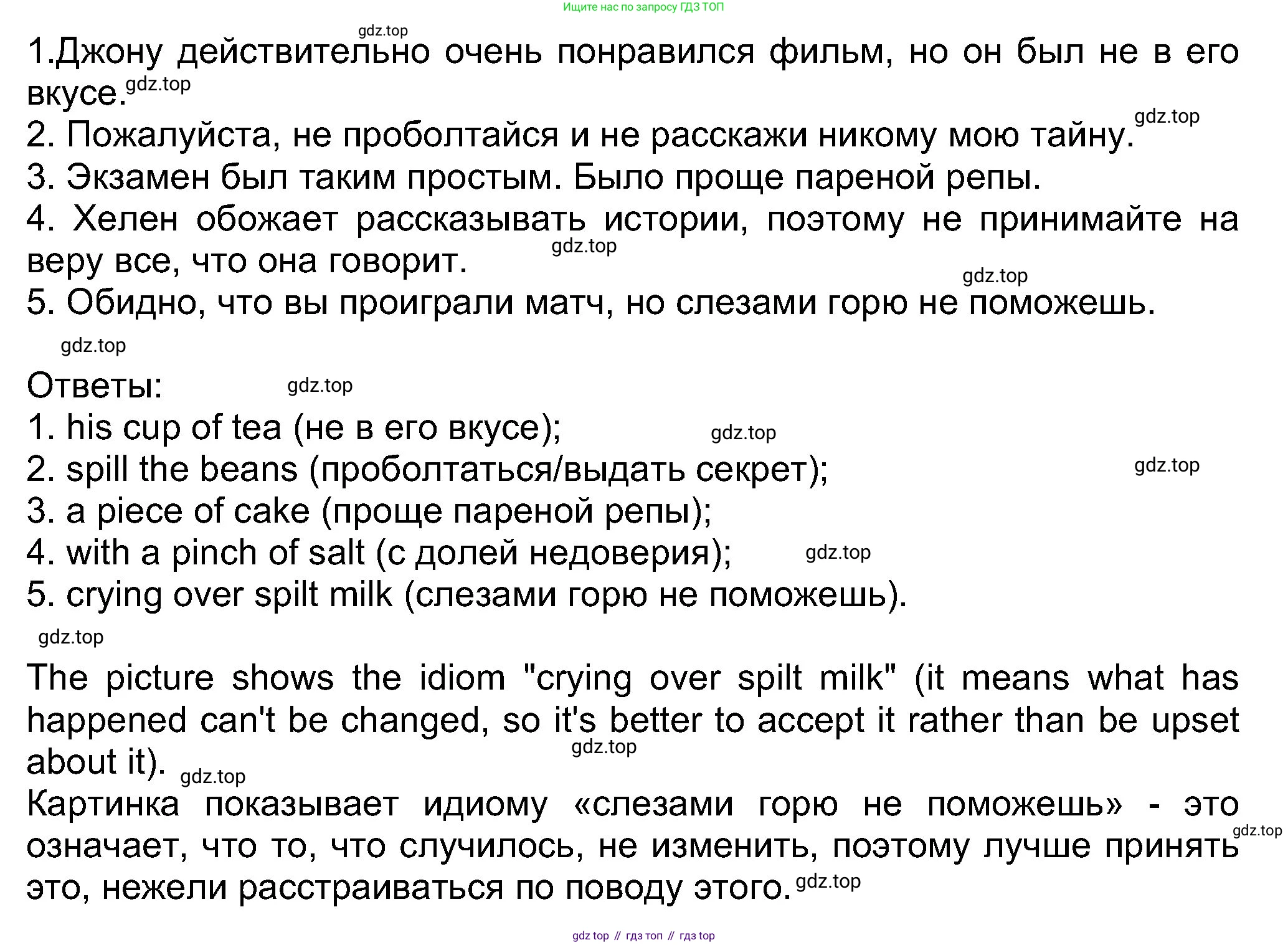 Английский язык (english), 8 класс Учебник (Student's book), авторы: Ваулина Юлия Евгеньевна (Vaulina Julia), Дули Дженни (Dooley Jenny), Подоляко Ольга Евгеньевна (Podolyako Olga), Эванс Вирджиния (Evans Virginia), издательство Просвещение, Москва, 2023, бирюзового цвета, страница 33, номер 6, Решение 2023-2027 (продолжение 2)