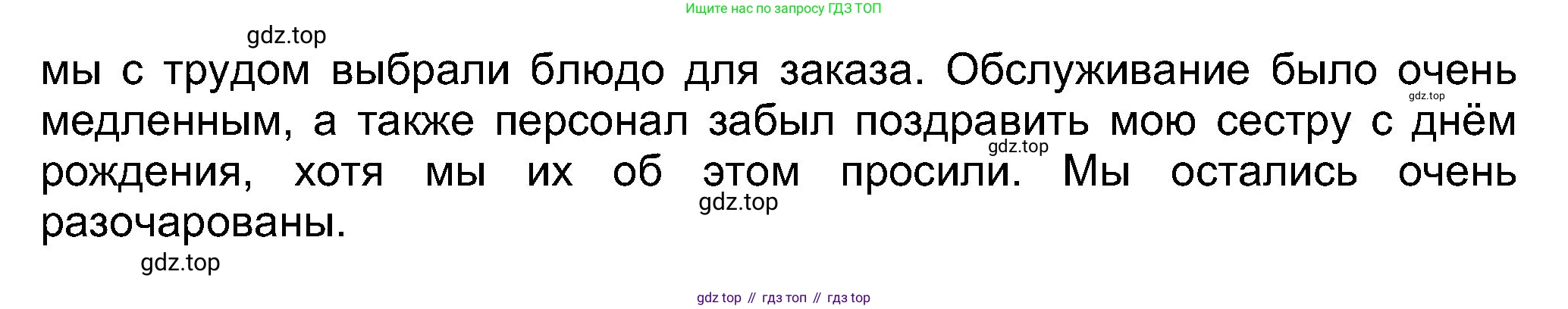 Английский язык (english), 8 класс Учебник (Student's book), авторы: Ваулина Юлия Евгеньевна (Vaulina Julia), Дули Дженни (Dooley Jenny), Подоляко Ольга Евгеньевна (Podolyako Olga), Эванс Вирджиния (Evans Virginia), издательство Просвещение, Москва, 2023, бирюзового цвета, страница 33, номер 8, Решение 2023-2027 (продолжение 2)