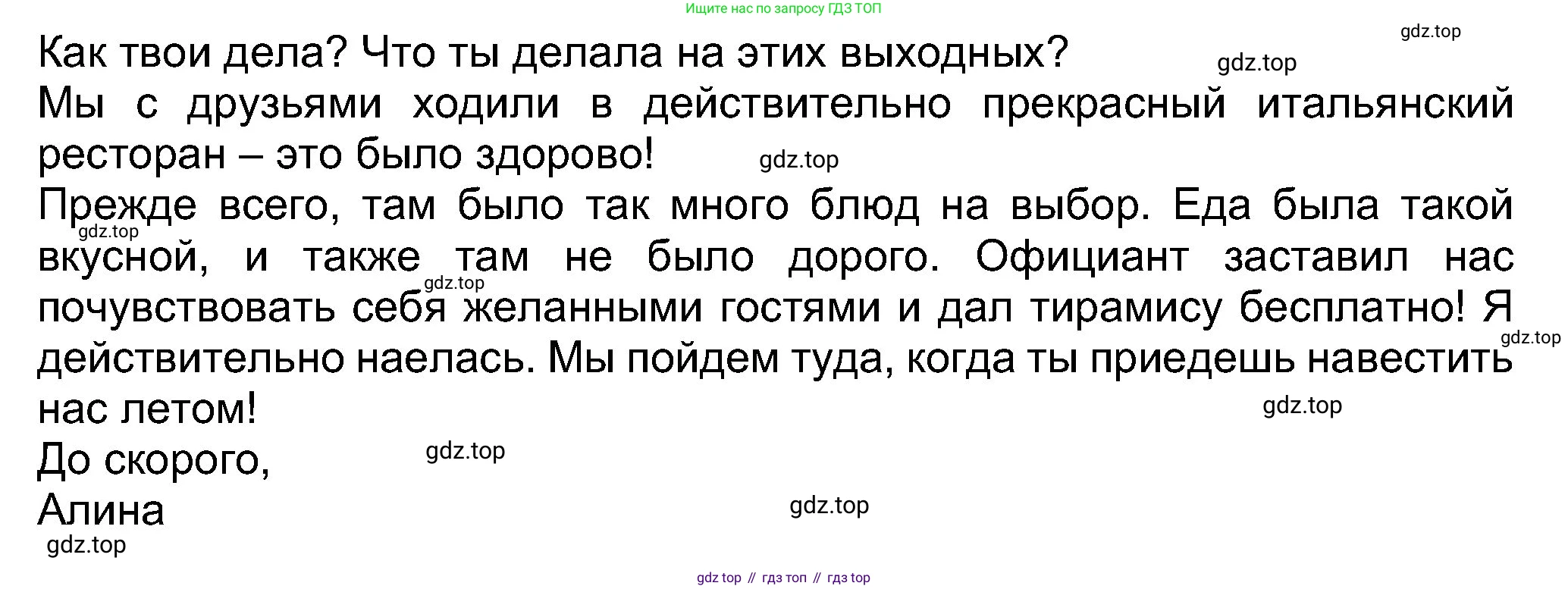 Английский язык (english), 8 класс Учебник (Student's book), авторы: Ваулина Юлия Евгеньевна (Vaulina Julia), Дули Дженни (Dooley Jenny), Подоляко Ольга Евгеньевна (Podolyako Olga), Эванс Вирджиния (Evans Virginia), издательство Просвещение, Москва, 2023, бирюзового цвета, страница 33, номер 9, Решение 2023-2027 (продолжение 2)