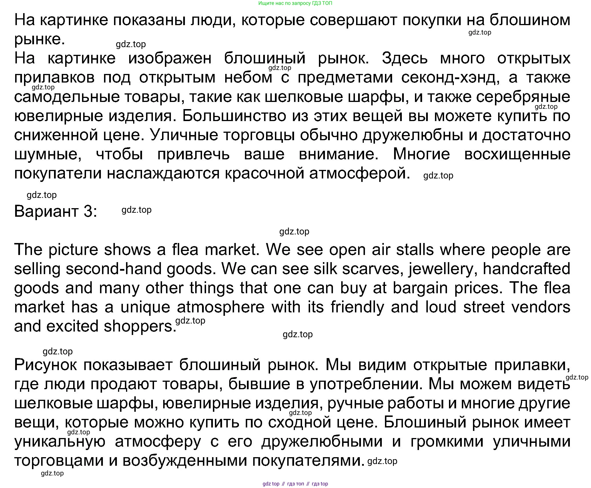 Английский язык (english), 8 класс Учебник (Student's book), авторы: Ваулина Юлия Евгеньевна (Vaulina Julia), Дули Дженни (Dooley Jenny), Подоляко Ольга Евгеньевна (Podolyako Olga), Эванс Вирджиния (Evans Virginia), издательство Просвещение, Москва, 2023, бирюзового цвета, страница 34, номер 1, Решение 2023-2027 (продолжение 2)