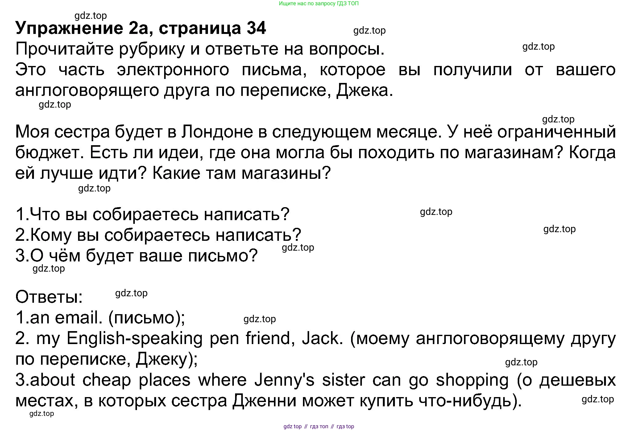 Английский язык (english), 8 класс Учебник (Student's book), авторы: Ваулина Юлия Евгеньевна (Vaulina Julia), Дули Дженни (Dooley Jenny), Подоляко Ольга Евгеньевна (Podolyako Olga), Эванс Вирджиния (Evans Virginia), издательство Просвещение, Москва, 2023, бирюзового цвета, страница 34, номер 2, Решение 2023-2027