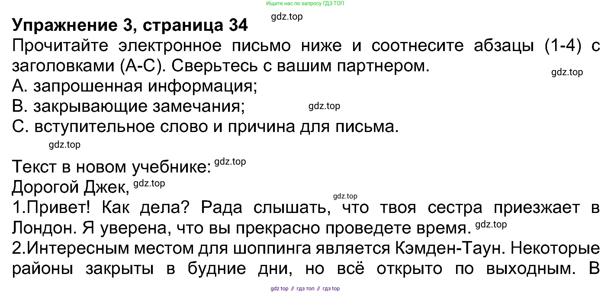 Английский язык (english), 8 класс Учебник (Student's book), авторы: Ваулина Юлия Евгеньевна (Vaulina Julia), Дули Дженни (Dooley Jenny), Подоляко Ольга Евгеньевна (Podolyako Olga), Эванс Вирджиния (Evans Virginia), издательство Просвещение, Москва, 2023, бирюзового цвета, страница 34, номер 3, Решение 2023-2027