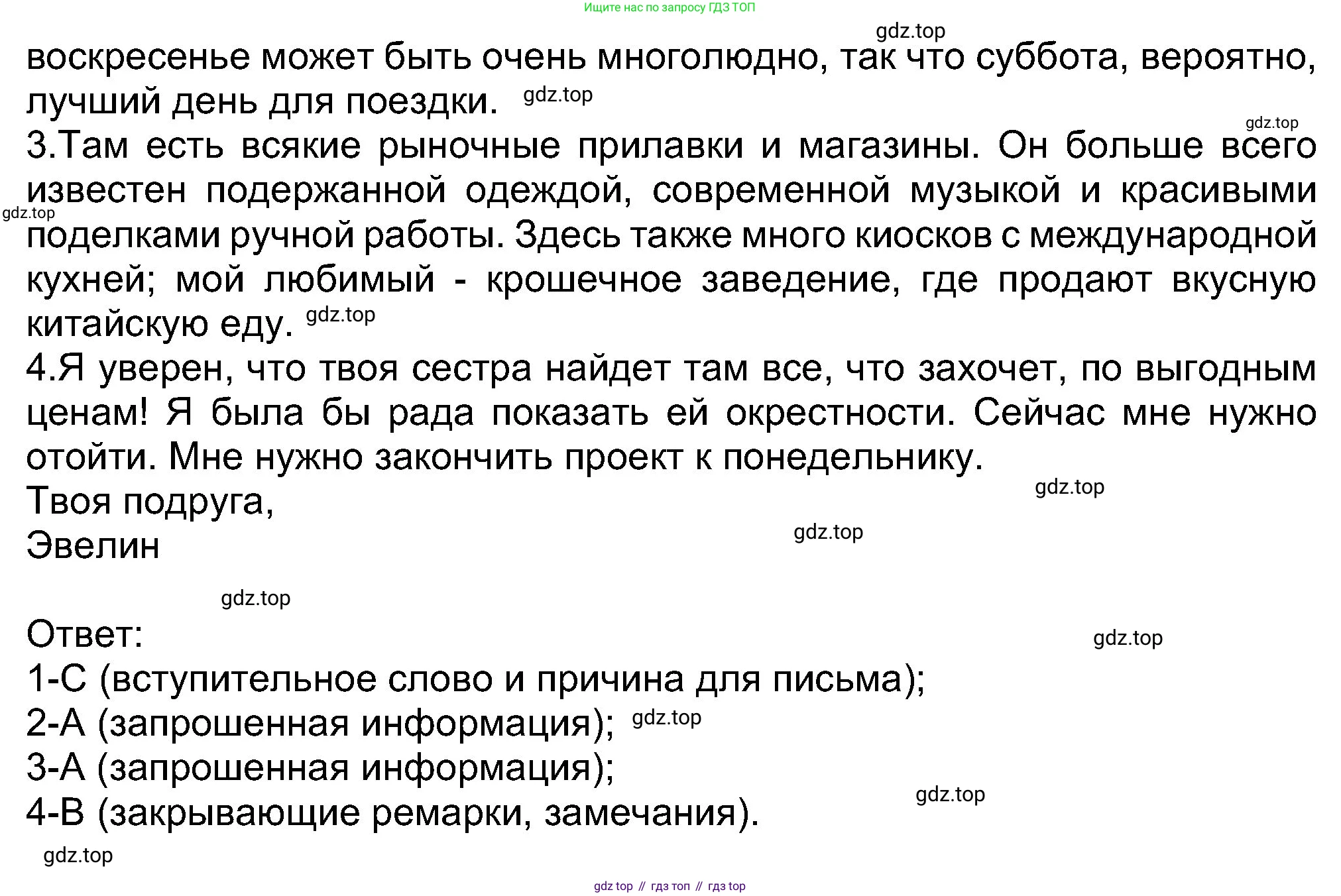 Английский язык (english), 8 класс Учебник (Student's book), авторы: Ваулина Юлия Евгеньевна (Vaulina Julia), Дули Дженни (Dooley Jenny), Подоляко Ольга Евгеньевна (Podolyako Olga), Эванс Вирджиния (Evans Virginia), издательство Просвещение, Москва, 2023, бирюзового цвета, страница 34, номер 3, Решение 2023-2027 (продолжение 2)