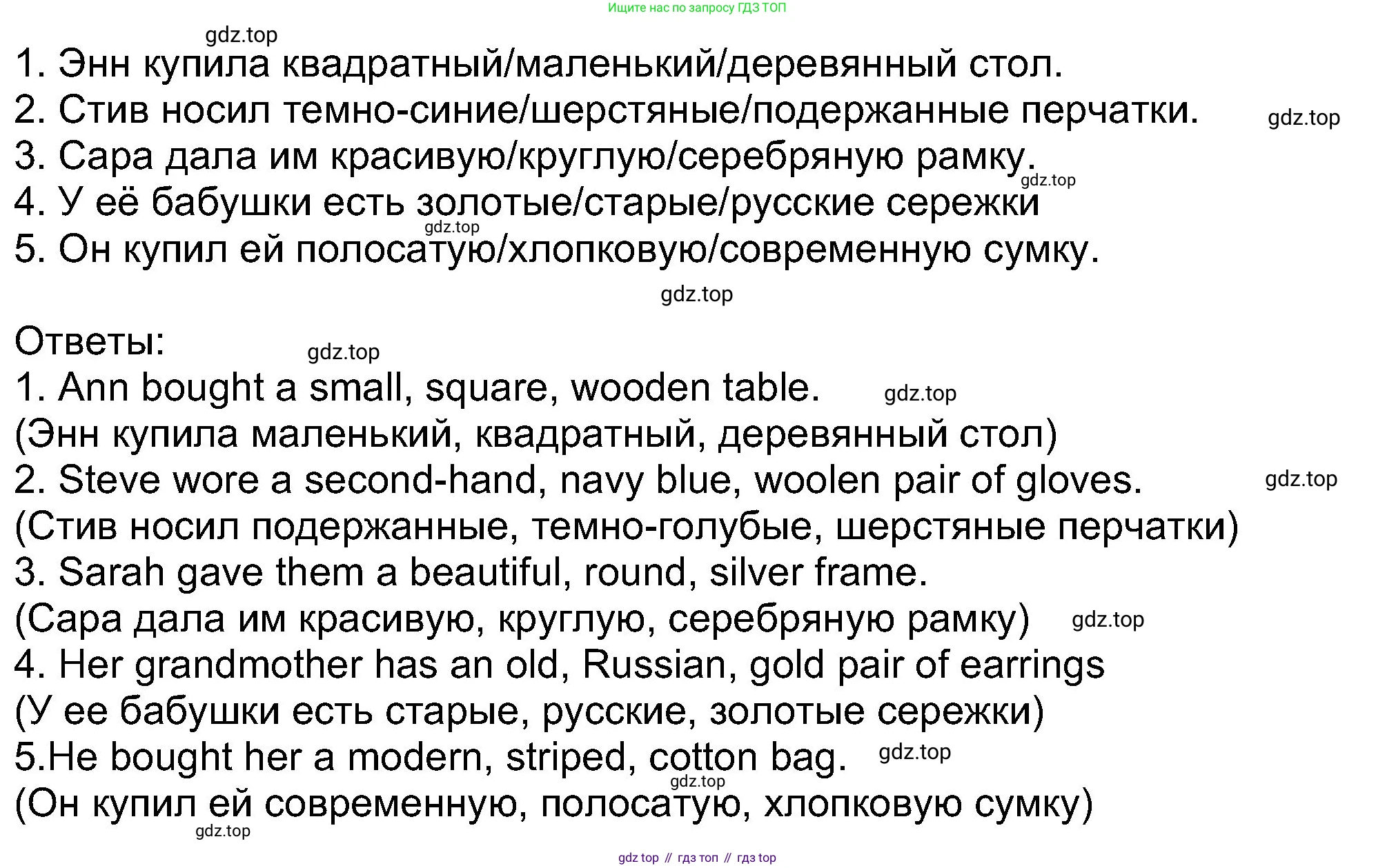 Английский язык (english), 8 класс Учебник (Student's book), авторы: Ваулина Юлия Евгеньевна (Vaulina Julia), Дули Дженни (Dooley Jenny), Подоляко Ольга Евгеньевна (Podolyako Olga), Эванс Вирджиния (Evans Virginia), издательство Просвещение, Москва, 2023, бирюзового цвета, страница 35, номер 4, Решение 2023-2027 (продолжение 2)