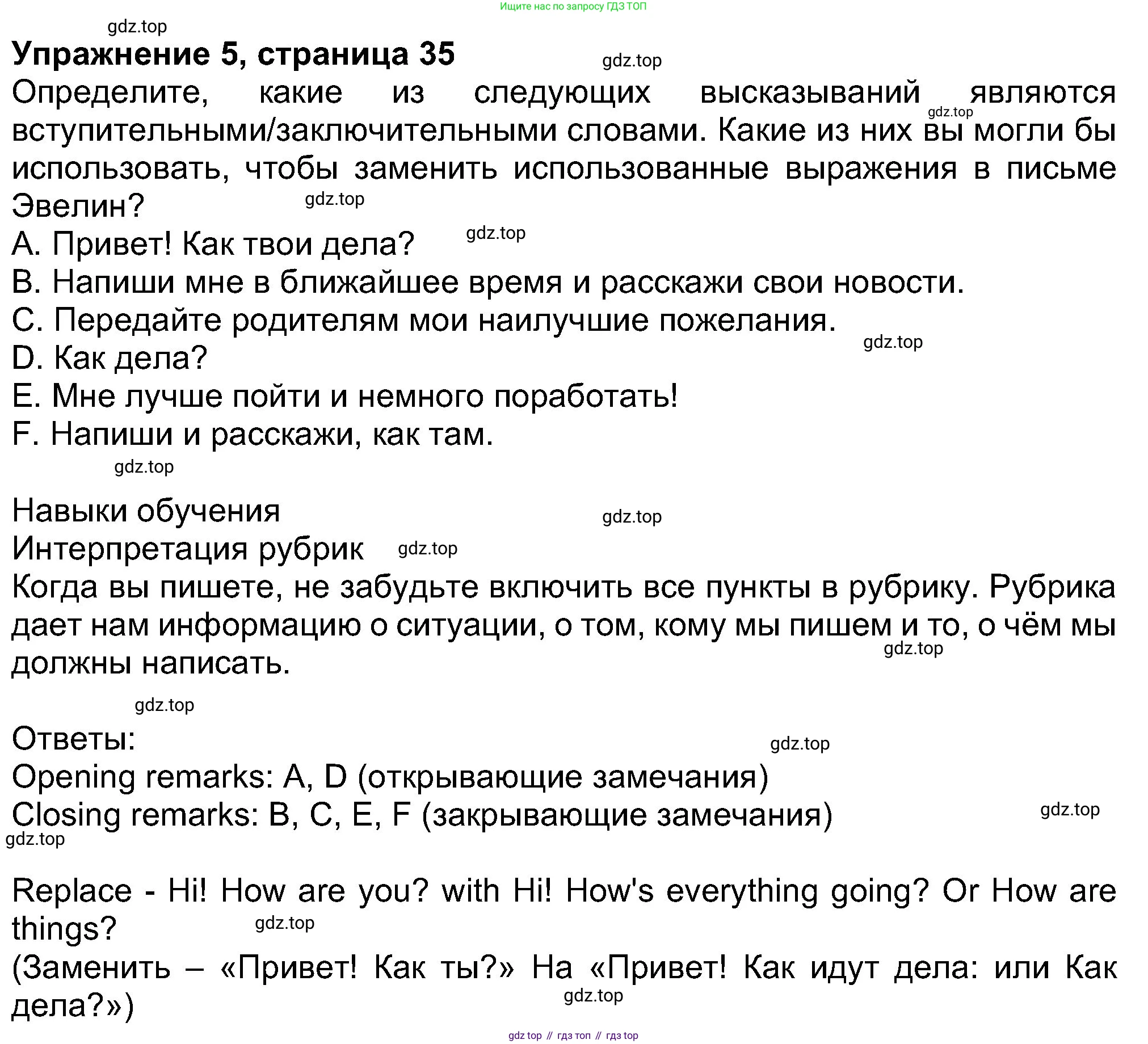 Английский язык (english), 8 класс Учебник (Student's book), авторы: Ваулина Юлия Евгеньевна (Vaulina Julia), Дули Дженни (Dooley Jenny), Подоляко Ольга Евгеньевна (Podolyako Olga), Эванс Вирджиния (Evans Virginia), издательство Просвещение, Москва, 2023, бирюзового цвета, страница 35, номер 5, Решение 2023-2027