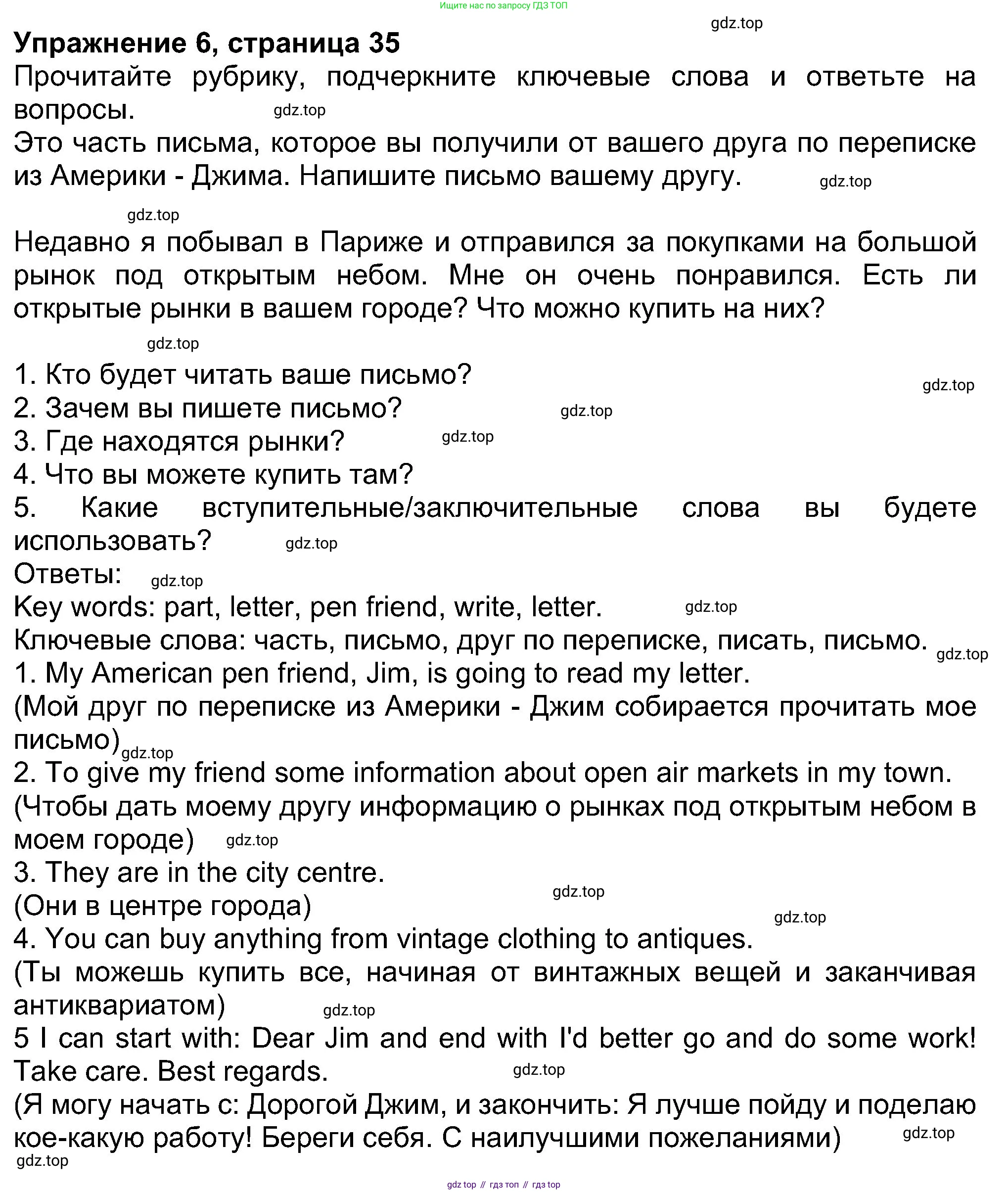 Английский язык (english), 8 класс Учебник (Student's book), авторы: Ваулина Юлия Евгеньевна (Vaulina Julia), Дули Дженни (Dooley Jenny), Подоляко Ольга Евгеньевна (Podolyako Olga), Эванс Вирджиния (Evans Virginia), издательство Просвещение, Москва, 2023, бирюзового цвета, страница 35, номер 6, Решение 2023-2027
