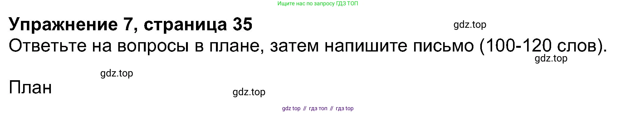 Английский язык (english), 8 класс Учебник (Student's book), авторы: Ваулина Юлия Евгеньевна (Vaulina Julia), Дули Дженни (Dooley Jenny), Подоляко Ольга Евгеньевна (Podolyako Olga), Эванс Вирджиния (Evans Virginia), издательство Просвещение, Москва, 2023, бирюзового цвета, страница 35, номер 7, Решение 2023-2027