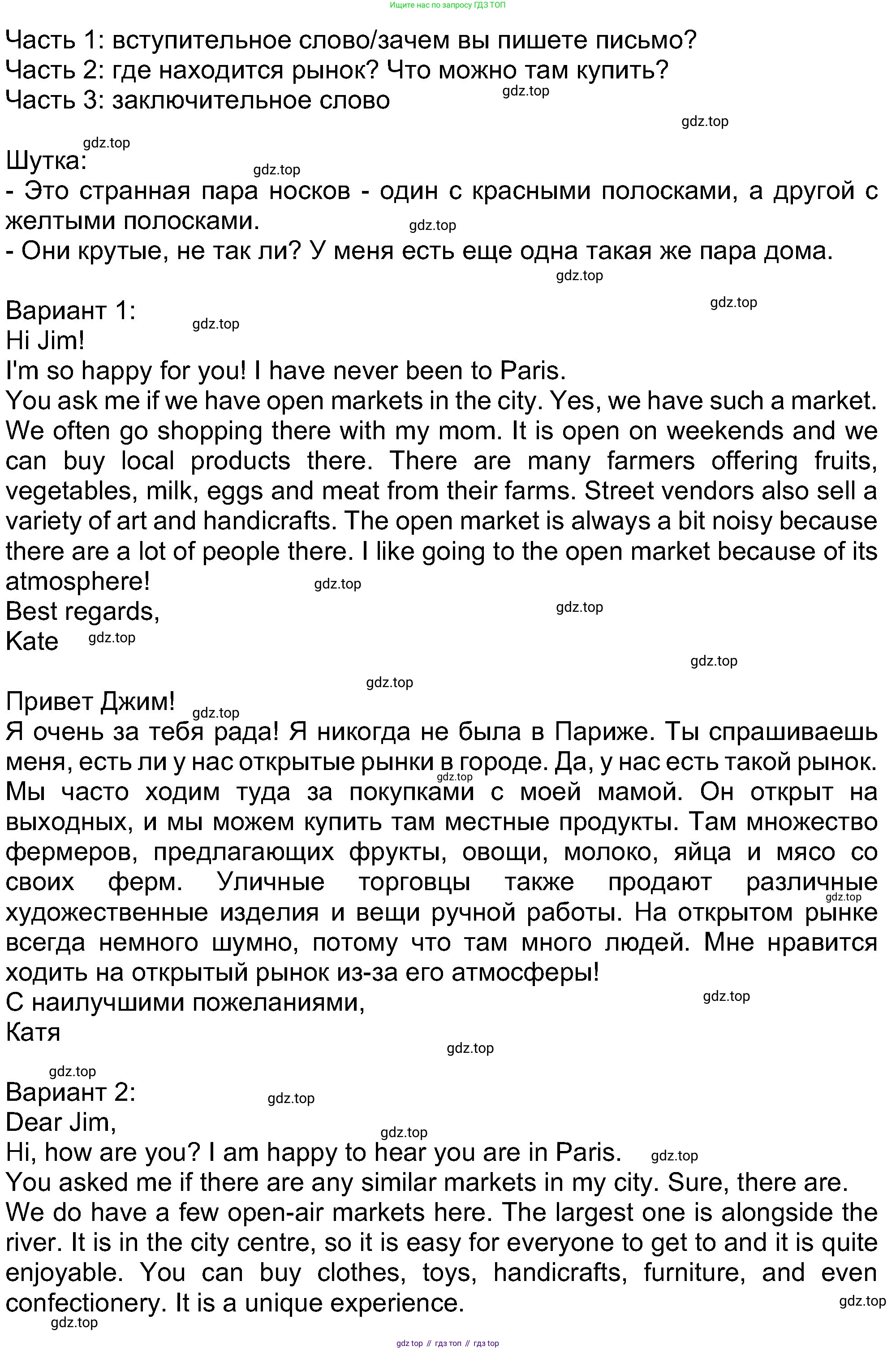 Английский язык (english), 8 класс Учебник (Student's book), авторы: Ваулина Юлия Евгеньевна (Vaulina Julia), Дули Дженни (Dooley Jenny), Подоляко Ольга Евгеньевна (Podolyako Olga), Эванс Вирджиния (Evans Virginia), издательство Просвещение, Москва, 2023, бирюзового цвета, страница 35, номер 7, Решение 2023-2027 (продолжение 2)