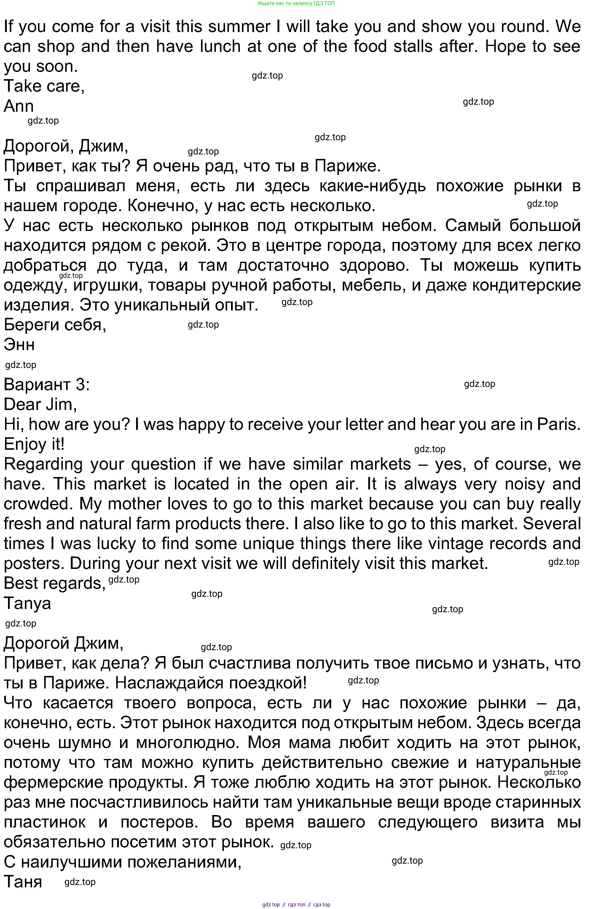 Английский язык (english), 8 класс Учебник (Student's book), авторы: Ваулина Юлия Евгеньевна (Vaulina Julia), Дули Дженни (Dooley Jenny), Подоляко Ольга Евгеньевна (Podolyako Olga), Эванс Вирджиния (Evans Virginia), издательство Просвещение, Москва, 2023, бирюзового цвета, страница 35, номер 7, Решение 2023-2027 (продолжение 3)
