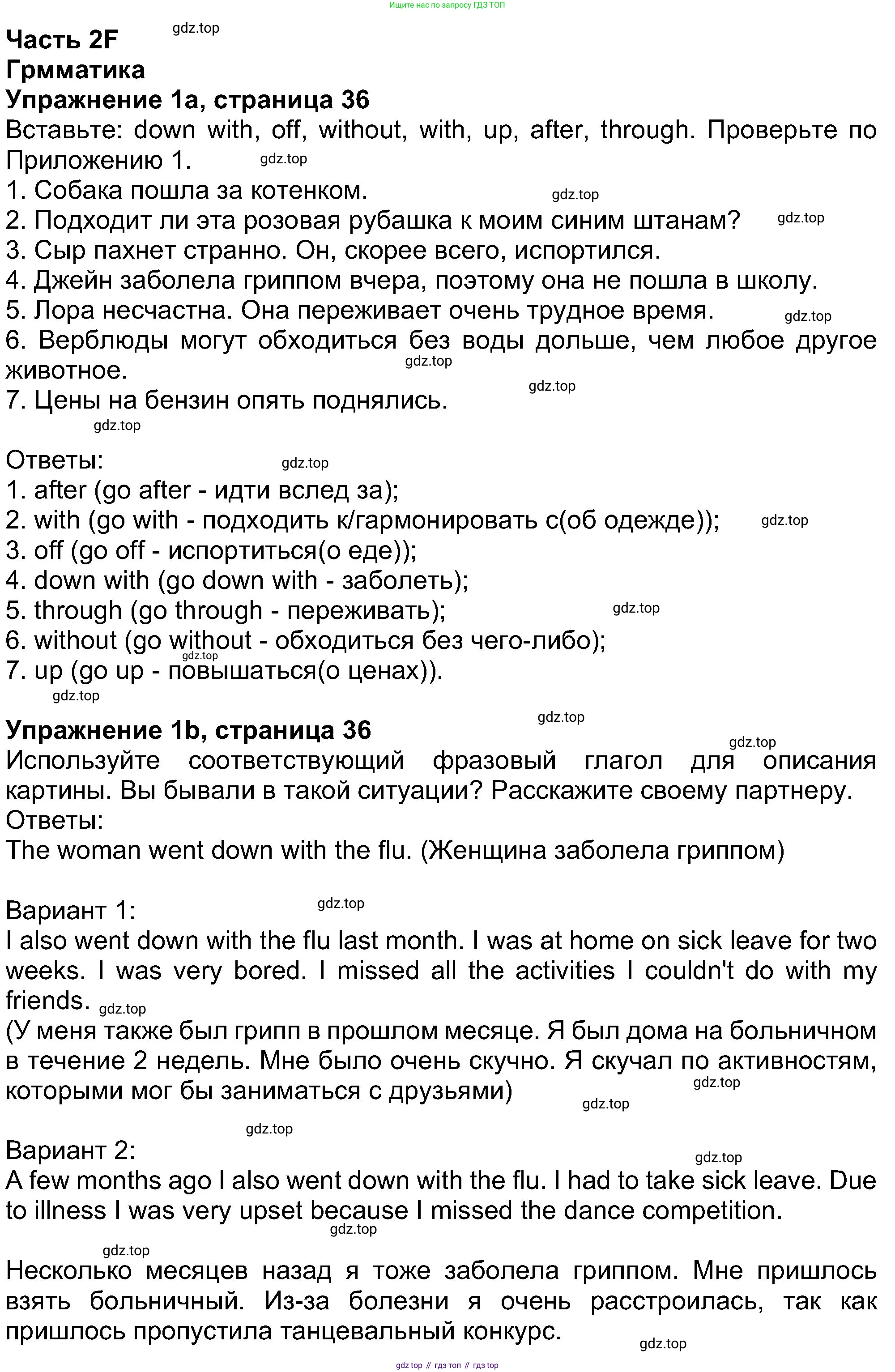 Английский язык (english), 8 класс Учебник (Student's book), авторы: Ваулина Юлия Евгеньевна (Vaulina Julia), Дули Дженни (Dooley Jenny), Подоляко Ольга Евгеньевна (Podolyako Olga), Эванс Вирджиния (Evans Virginia), издательство Просвещение, Москва, 2023, бирюзового цвета, страница 36, номер 1, Решение 2023-2027