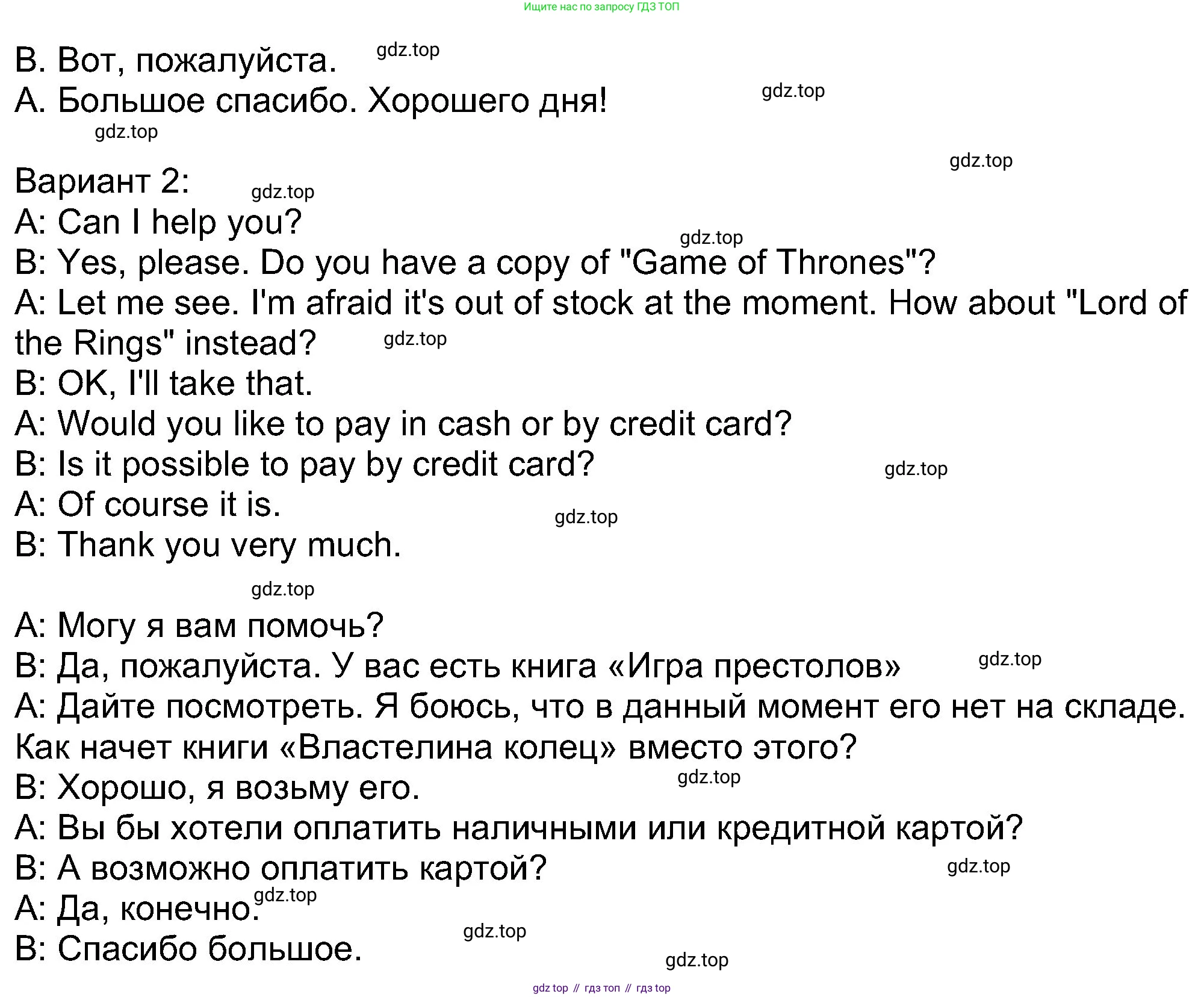 Английский язык (english), 8 класс Учебник (Student's book), авторы: Ваулина Юлия Евгеньевна (Vaulina Julia), Дули Дженни (Dooley Jenny), Подоляко Ольга Евгеньевна (Podolyako Olga), Эванс Вирджиния (Evans Virginia), издательство Просвещение, Москва, 2023, бирюзового цвета, страница 36, номер 3, Решение 2023-2027 (продолжение 3)
