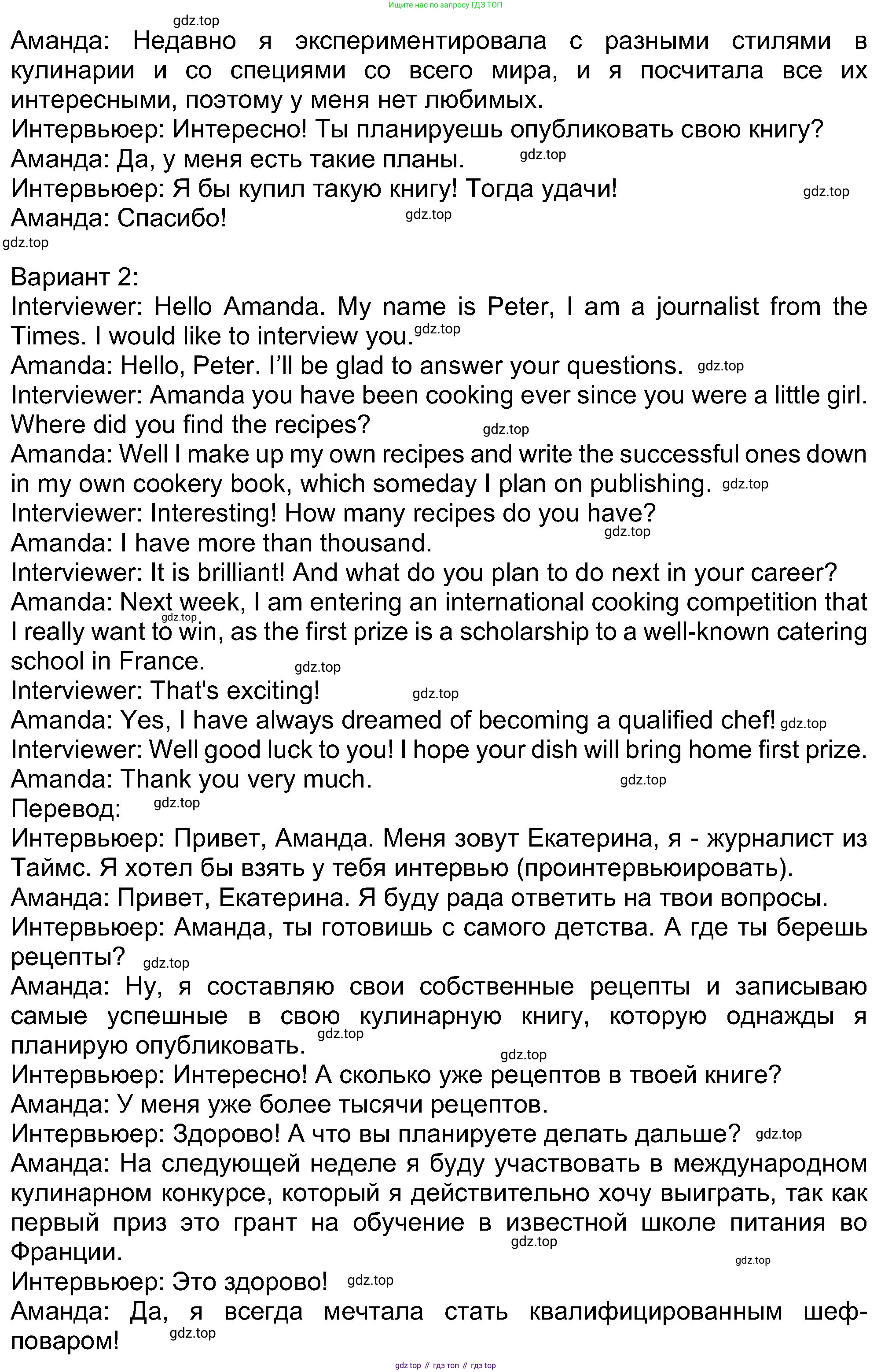 Английский язык (english), 8 класс Учебник (Student's book), авторы: Ваулина Юлия Евгеньевна (Vaulina Julia), Дули Дженни (Dooley Jenny), Подоляко Ольга Евгеньевна (Podolyako Olga), Эванс Вирджиния (Evans Virginia), издательство Просвещение, Москва, 2023, бирюзового цвета, страница 36, номер 4, Решение 2023-2027 (продолжение 3)