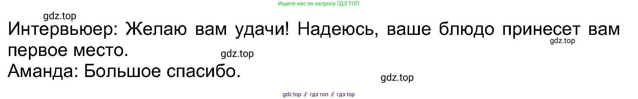 Английский язык (english), 8 класс Учебник (Student's book), авторы: Ваулина Юлия Евгеньевна (Vaulina Julia), Дули Дженни (Dooley Jenny), Подоляко Ольга Евгеньевна (Podolyako Olga), Эванс Вирджиния (Evans Virginia), издательство Просвещение, Москва, 2023, бирюзового цвета, страница 36, номер 4, Решение 2023-2027 (продолжение 4)