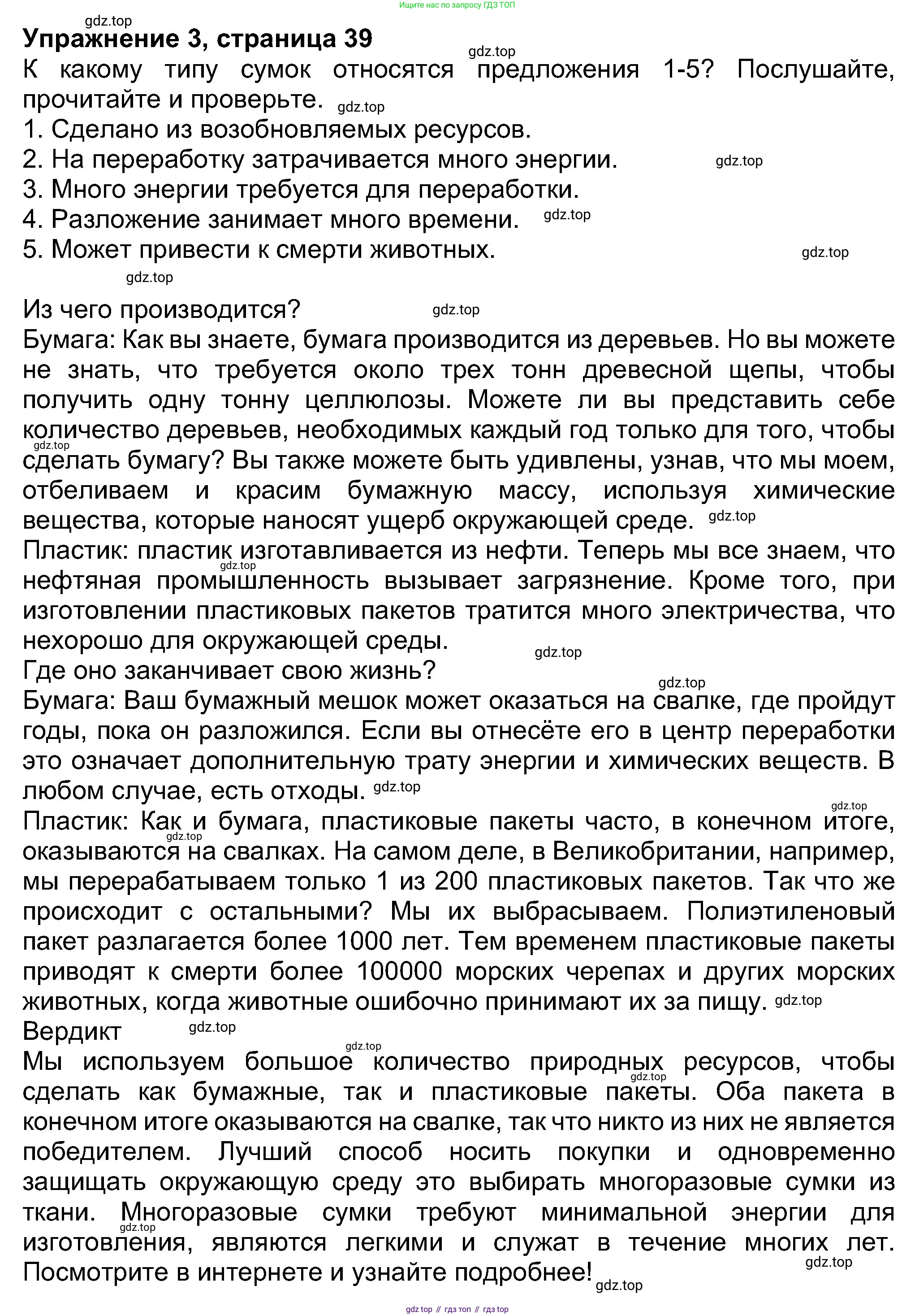 Английский язык (english), 8 класс Учебник (Student's book), авторы: Ваулина Юлия Евгеньевна (Vaulina Julia), Дули Дженни (Dooley Jenny), Подоляко Ольга Евгеньевна (Podolyako Olga), Эванс Вирджиния (Evans Virginia), издательство Просвещение, Москва, 2023, бирюзового цвета, страница 39, номер 3, Решение 2023-2027