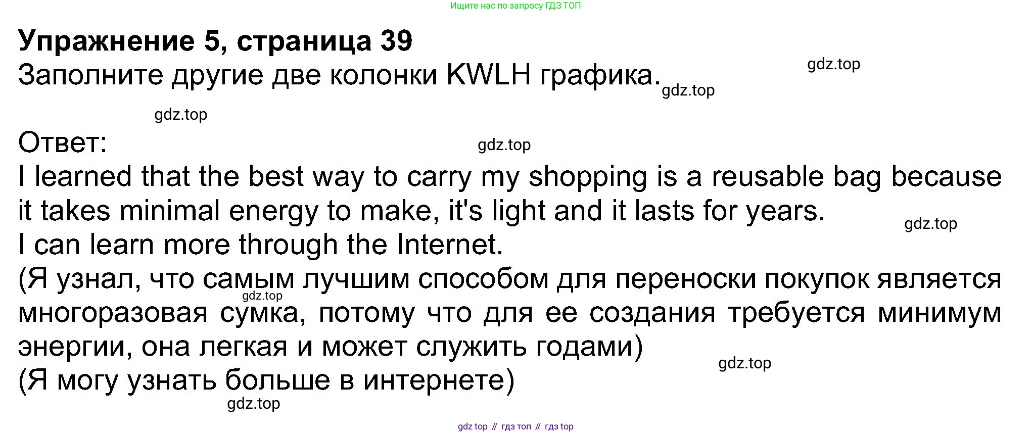 Английский язык (english), 8 класс Учебник (Student's book), авторы: Ваулина Юлия Евгеньевна (Vaulina Julia), Дули Дженни (Dooley Jenny), Подоляко Ольга Евгеньевна (Podolyako Olga), Эванс Вирджиния (Evans Virginia), издательство Просвещение, Москва, 2023, бирюзового цвета, страница 39, номер 5, Решение 2023-2027