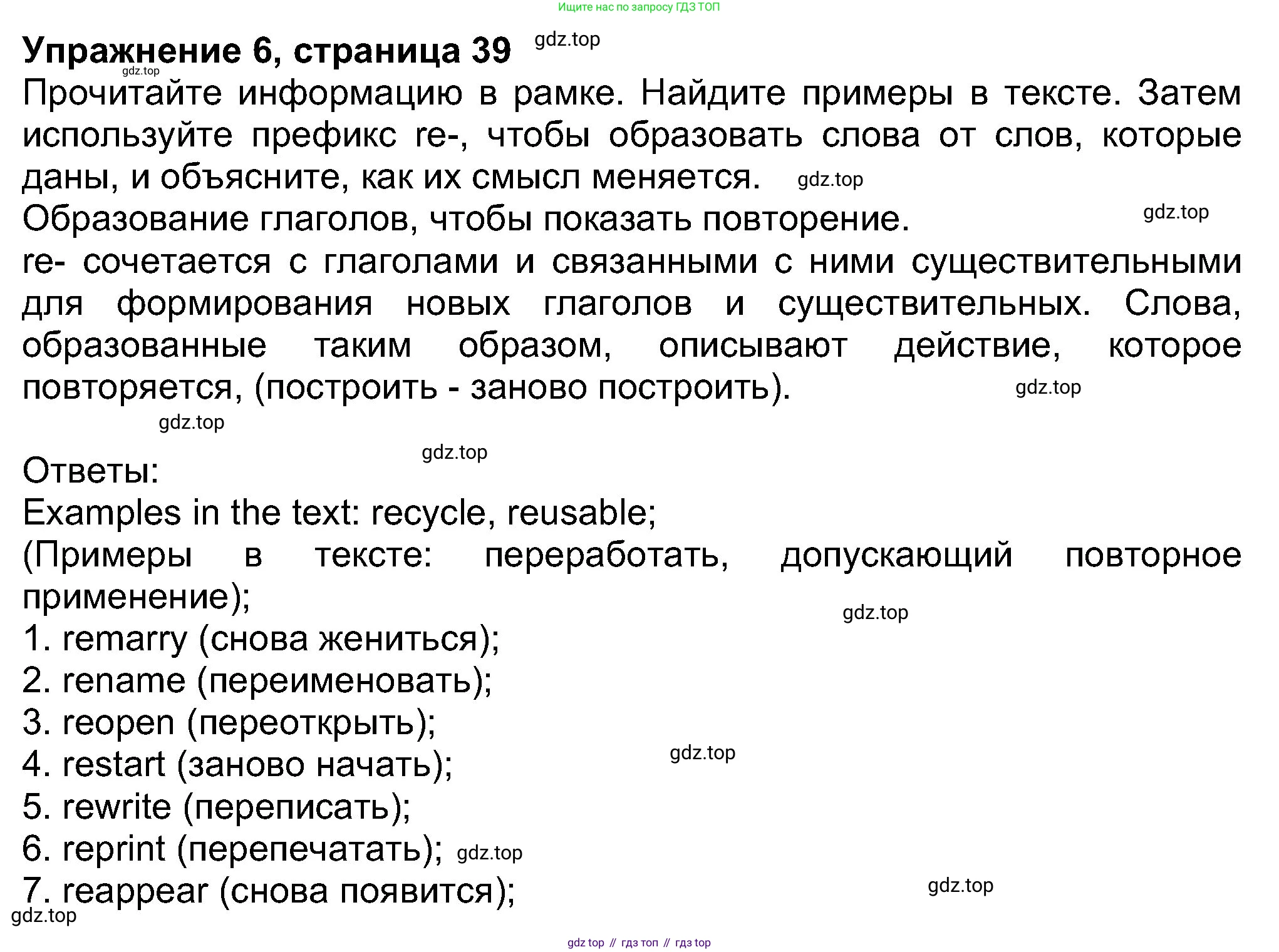 Английский язык (english), 8 класс Учебник (Student's book), авторы: Ваулина Юлия Евгеньевна (Vaulina Julia), Дули Дженни (Dooley Jenny), Подоляко Ольга Евгеньевна (Podolyako Olga), Эванс Вирджиния (Evans Virginia), издательство Просвещение, Москва, 2023, бирюзового цвета, страница 39, номер 6, Решение 2023-2027
