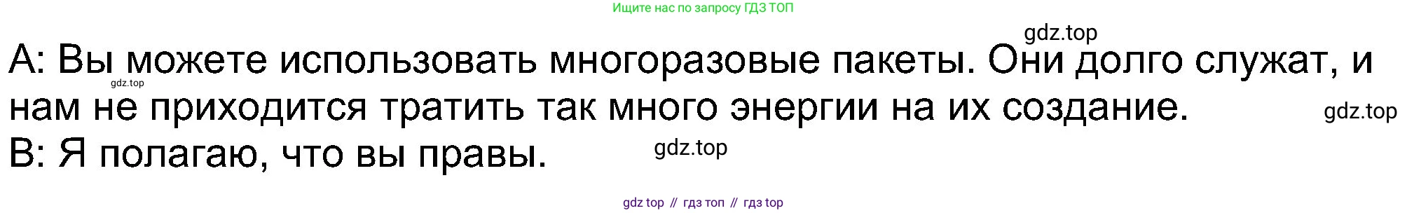 Английский язык (english), 8 класс Учебник (Student's book), авторы: Ваулина Юлия Евгеньевна (Vaulina Julia), Дули Дженни (Dooley Jenny), Подоляко Ольга Евгеньевна (Podolyako Olga), Эванс Вирджиния (Evans Virginia), издательство Просвещение, Москва, 2023, бирюзового цвета, страница 39, номер 7, Решение 2023-2027 (продолжение 2)