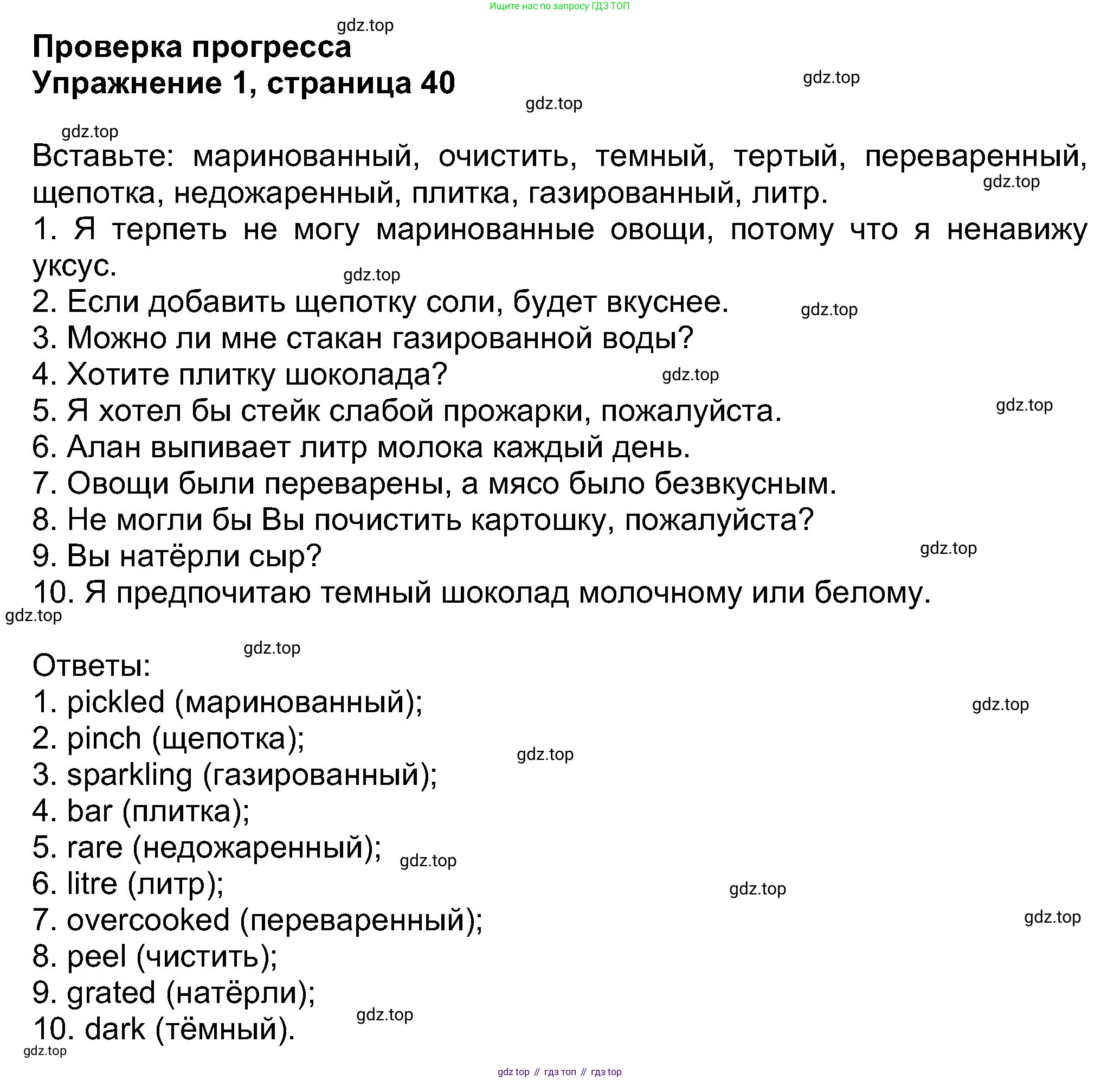 Английский язык (english), 8 класс Учебник (Student's book), авторы: Ваулина Юлия Евгеньевна (Vaulina Julia), Дули Дженни (Dooley Jenny), Подоляко Ольга Евгеньевна (Podolyako Olga), Эванс Вирджиния (Evans Virginia), издательство Просвещение, Москва, 2023, бирюзового цвета, страница 40, номер 1, Решение 2023-2027