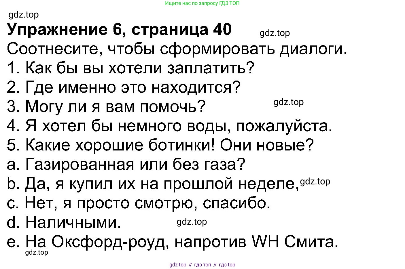 Английский язык (english), 8 класс Учебник (Student's book), авторы: Ваулина Юлия Евгеньевна (Vaulina Julia), Дули Дженни (Dooley Jenny), Подоляко Ольга Евгеньевна (Podolyako Olga), Эванс Вирджиния (Evans Virginia), издательство Просвещение, Москва, 2023, бирюзового цвета, страница 40, номер 6, Решение 2023-2027