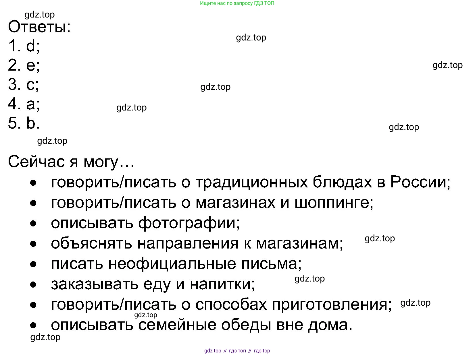 Английский язык (english), 8 класс Учебник (Student's book), авторы: Ваулина Юлия Евгеньевна (Vaulina Julia), Дули Дженни (Dooley Jenny), Подоляко Ольга Евгеньевна (Podolyako Olga), Эванс Вирджиния (Evans Virginia), издательство Просвещение, Москва, 2023, бирюзового цвета, страница 40, номер 6, Решение 2023-2027 (продолжение 2)